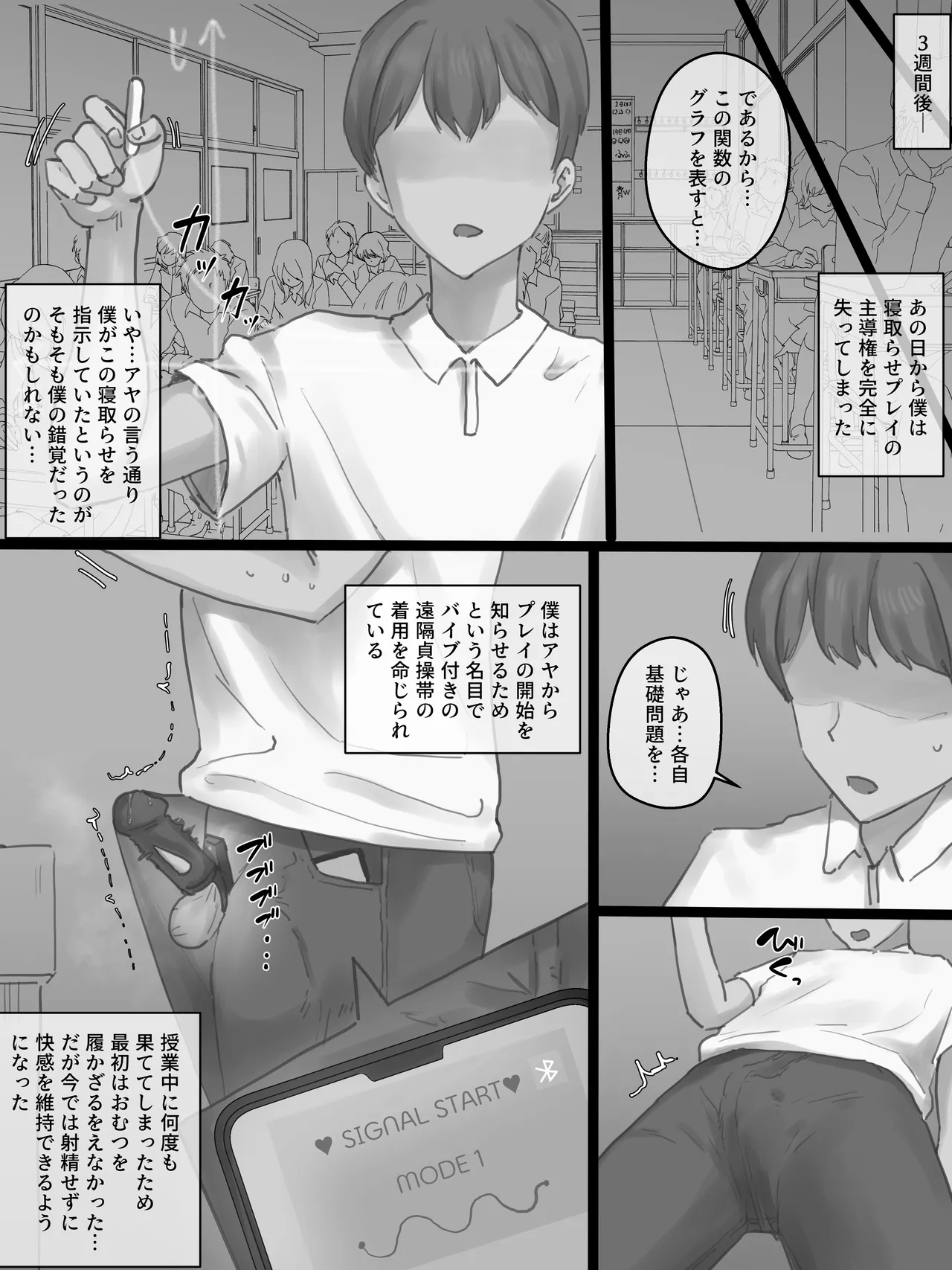 PLAY - Page 28