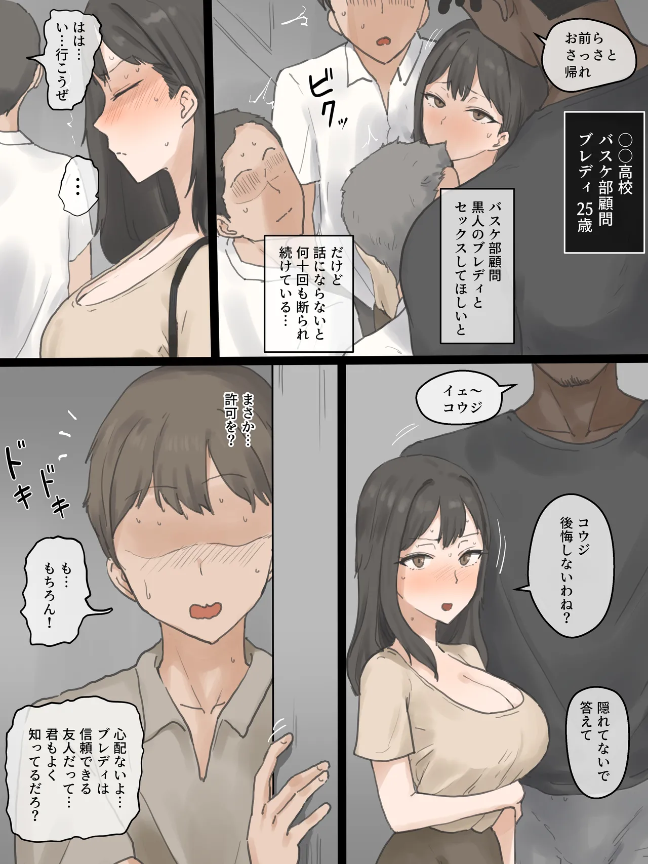 PLAY - Page 6