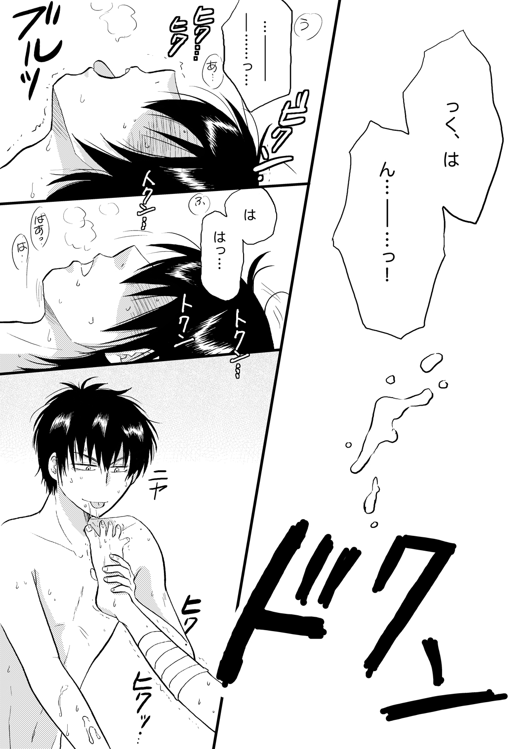 土山・モブ山R18詰め合わせ - Page 39