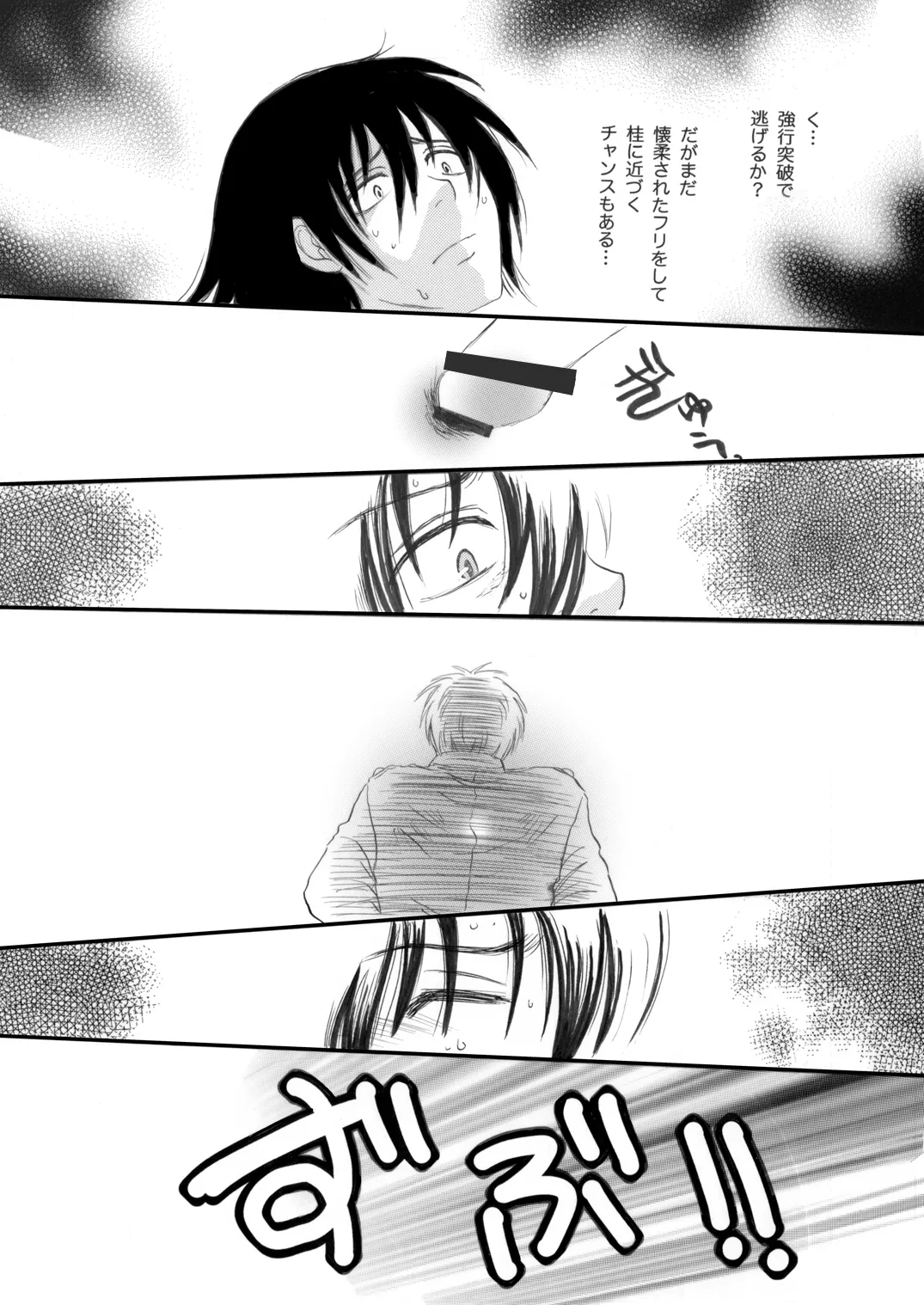 土山・モブ山R18詰め合わせ - Page 48