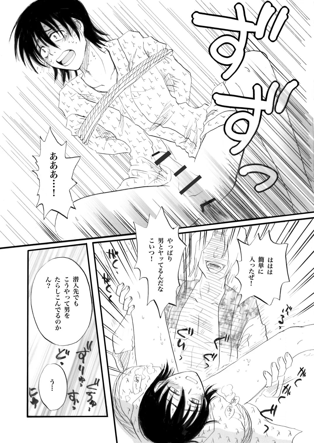 土山・モブ山R18詰め合わせ - Page 49