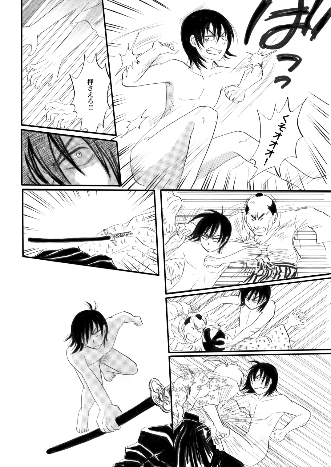 土山・モブ山R18詰め合わせ - Page 60