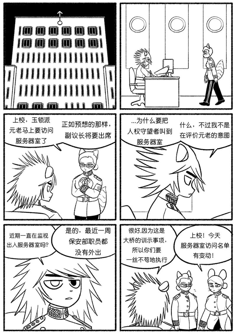 Chosecond (최유진)厌世之鼠4——坠楼自杀2【精卫个人汉化】 - Page 27