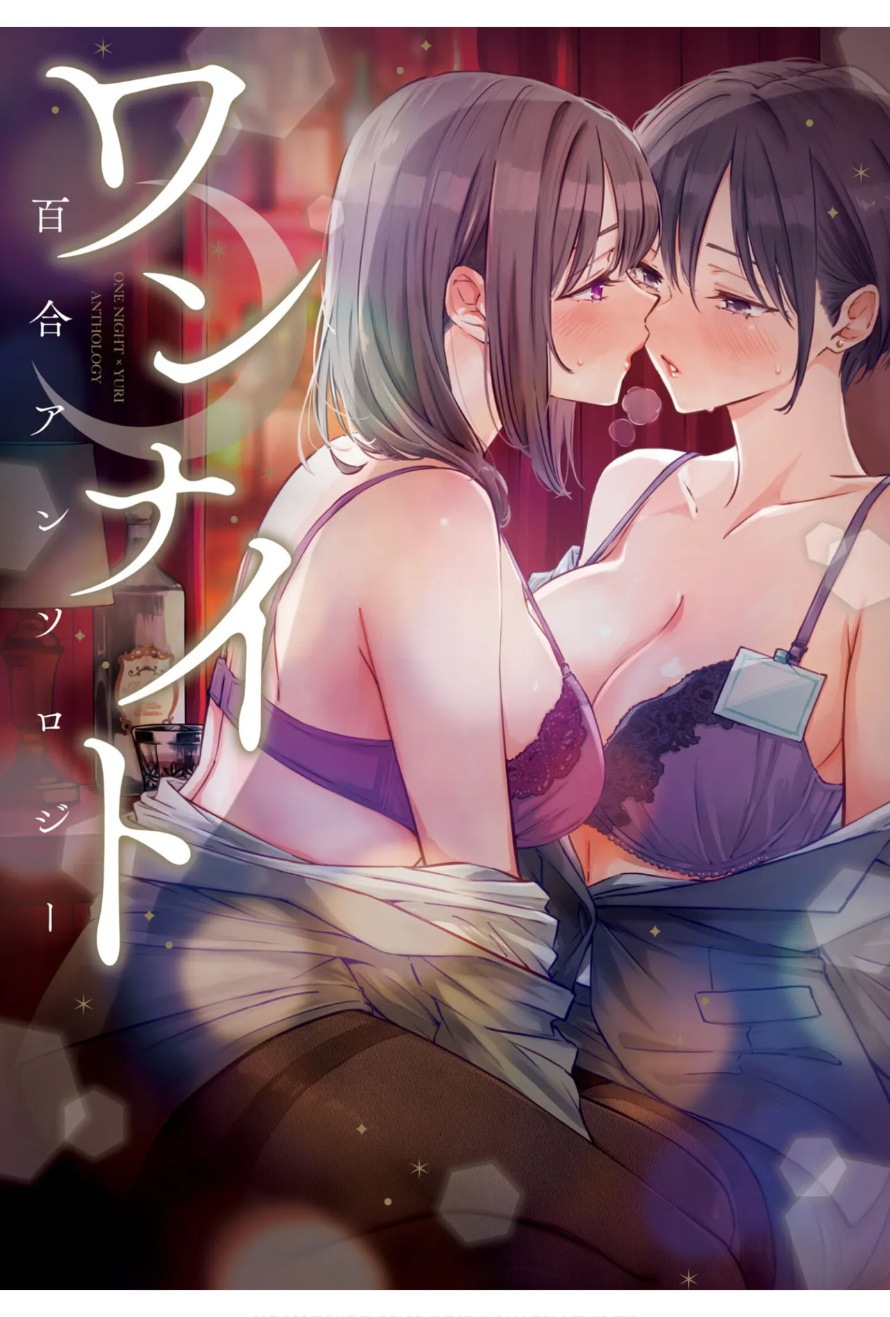 One Night Yuri Anthology - Page 1