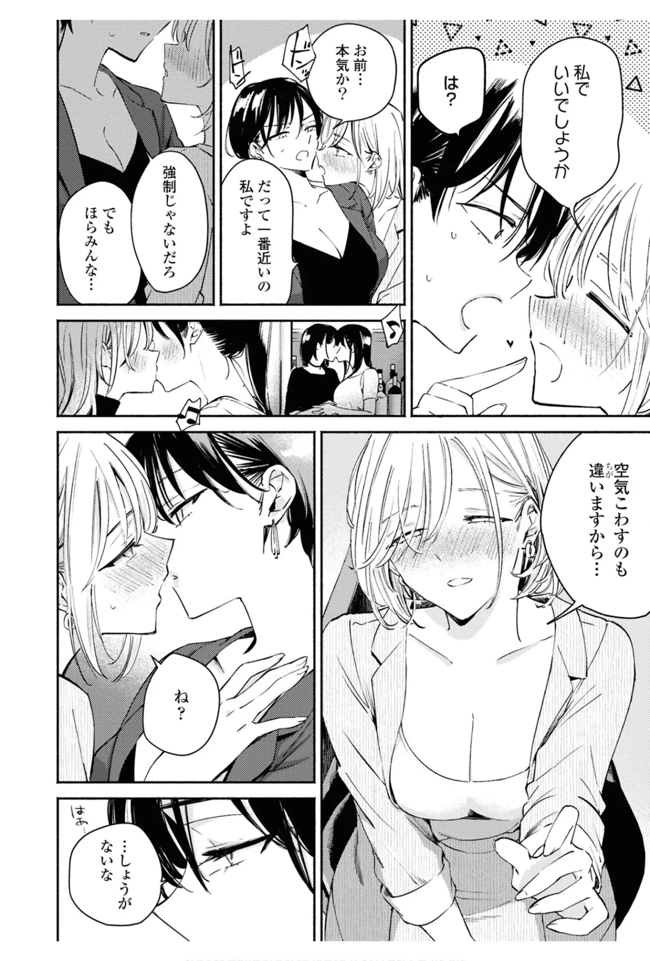 One Night Yuri Anthology - Page 10