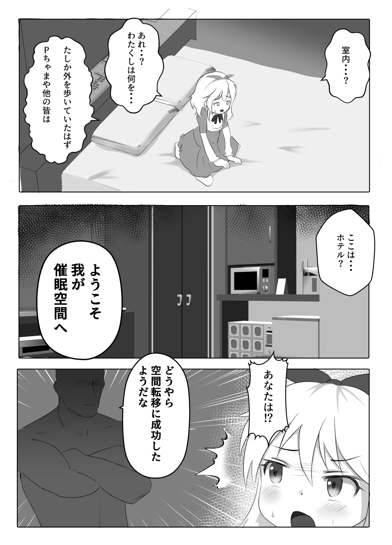U12 Idol Kyousei Tanetsuke 2 - Page 4