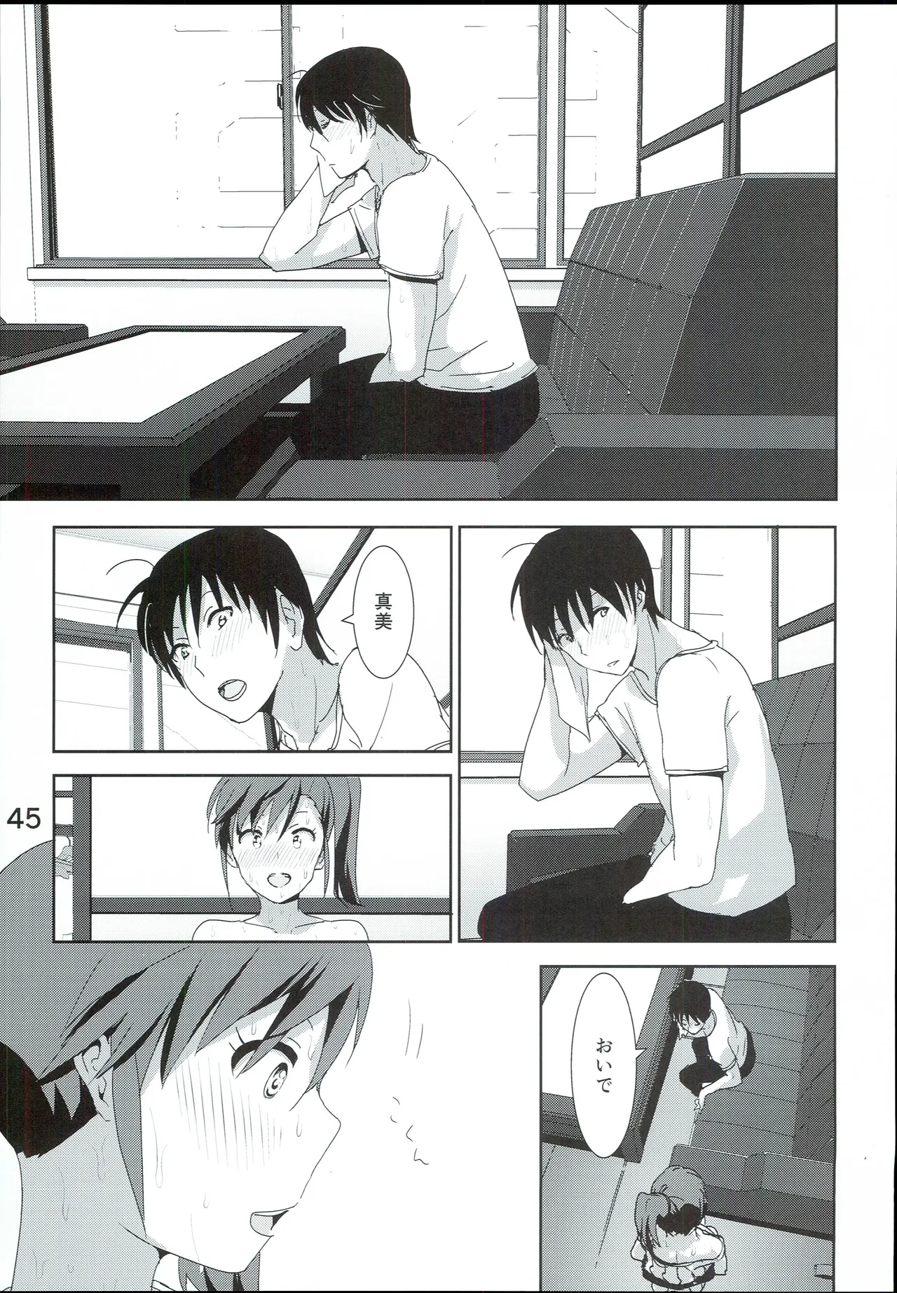 Mami Manga 4 - Page 47