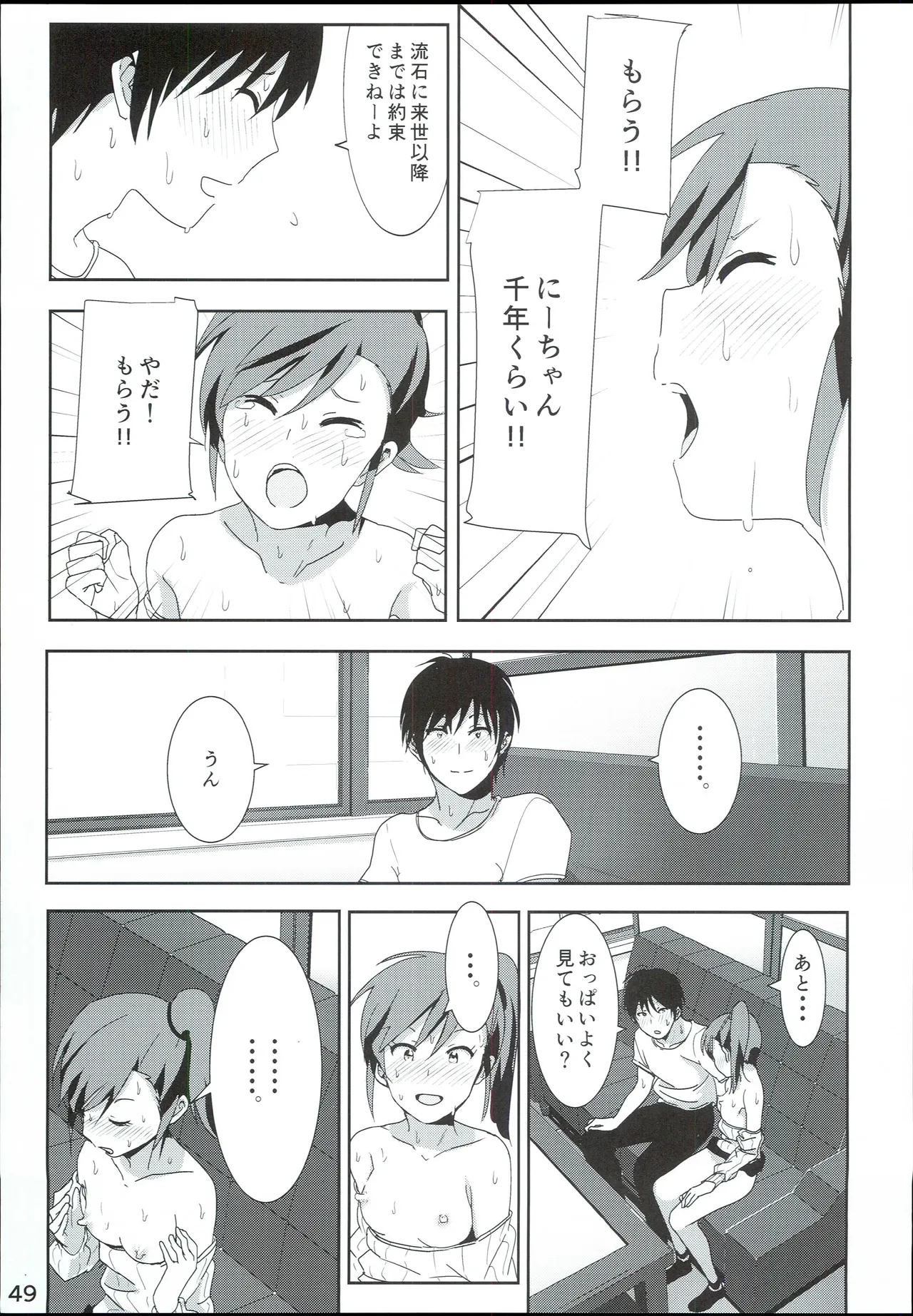 Mami Manga 4 - Page 51