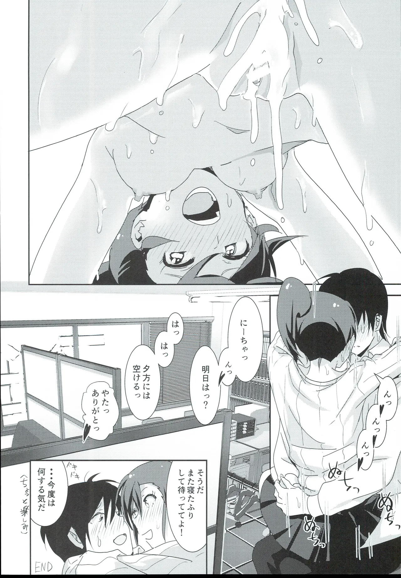 Mami Manga 4 - Page 66