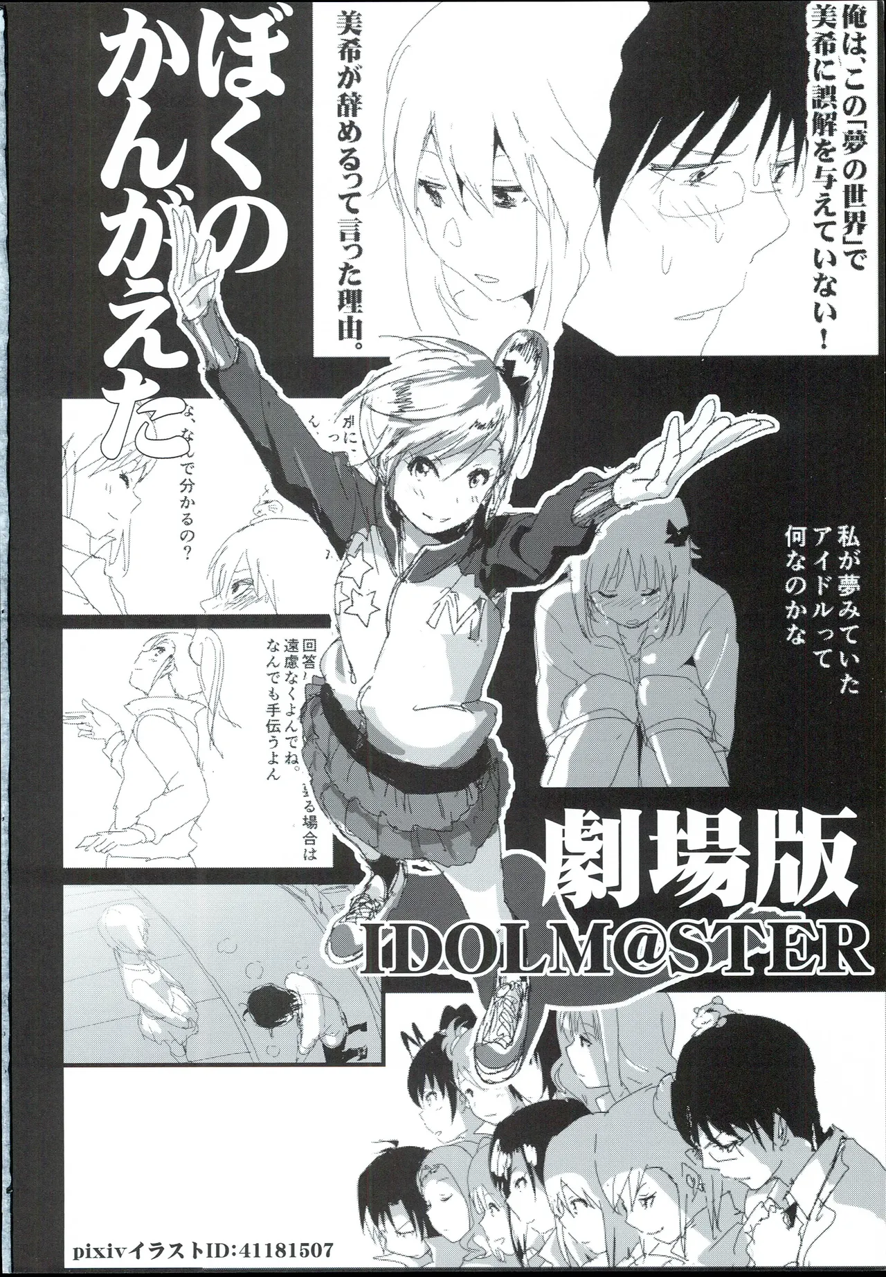 Mami Manga 4 - Page 68