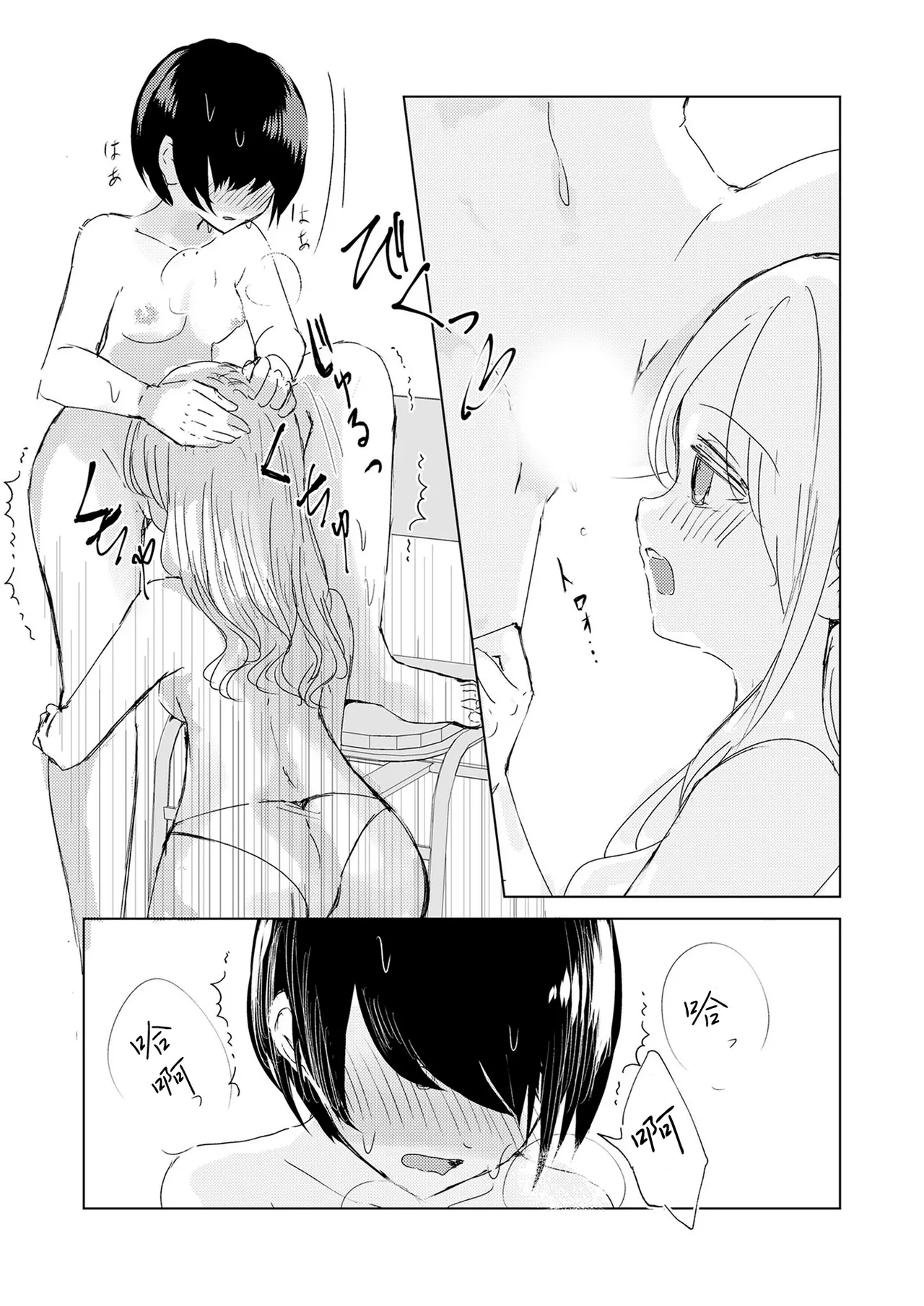 Kendo Shoujo no Complex2 - Page 20