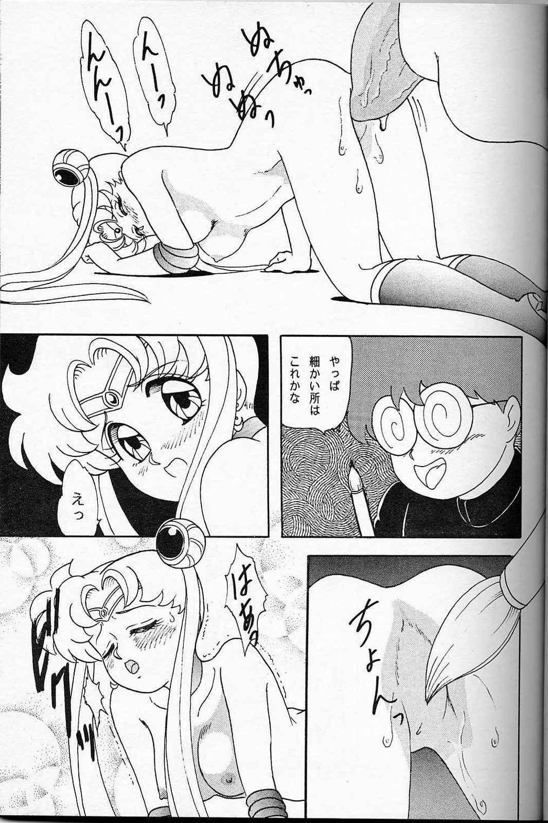 LUNCH BOX 6 USAGi - Page 22