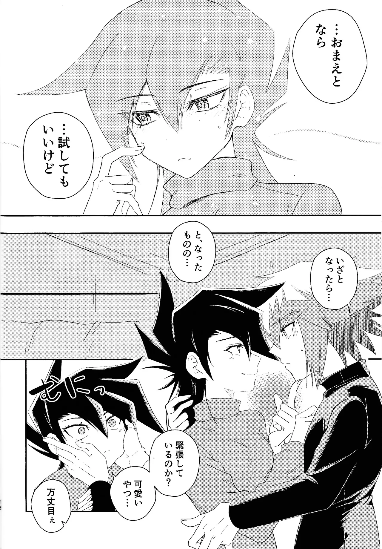 Hanidari - Page 13