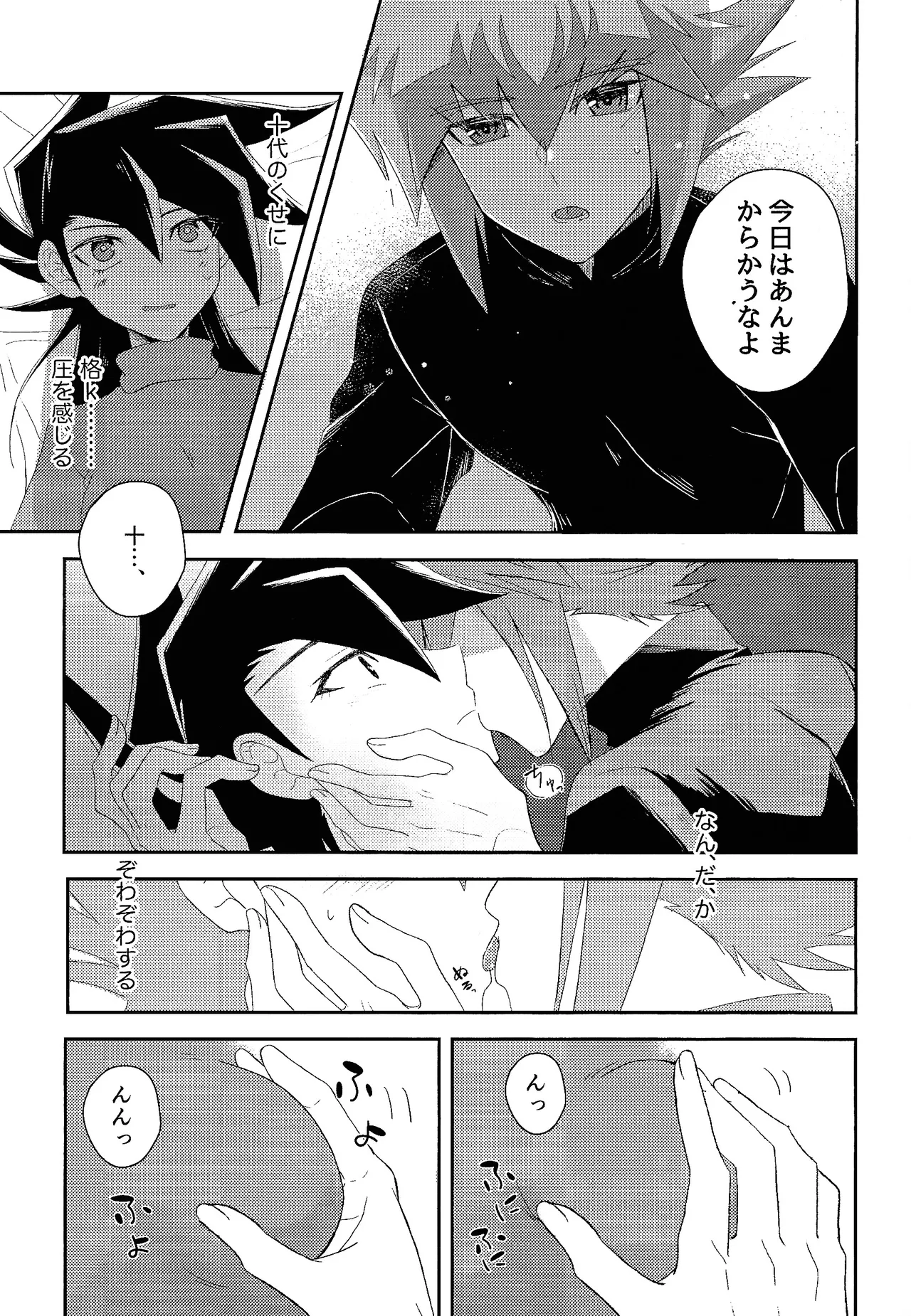 Hanidari - Page 14