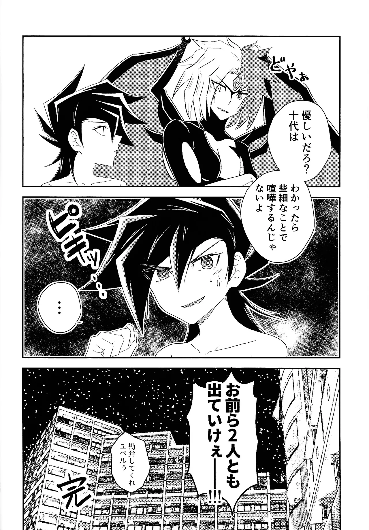 Hanidari - Page 27
