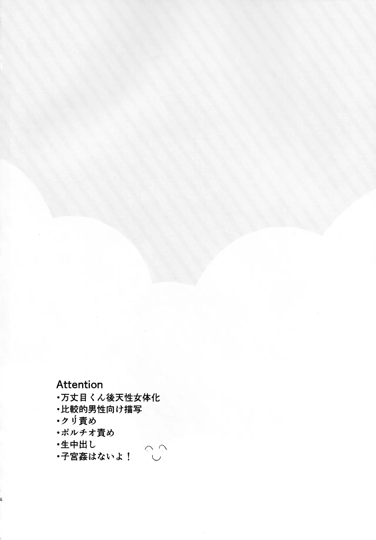 Hanidari - Page 3
