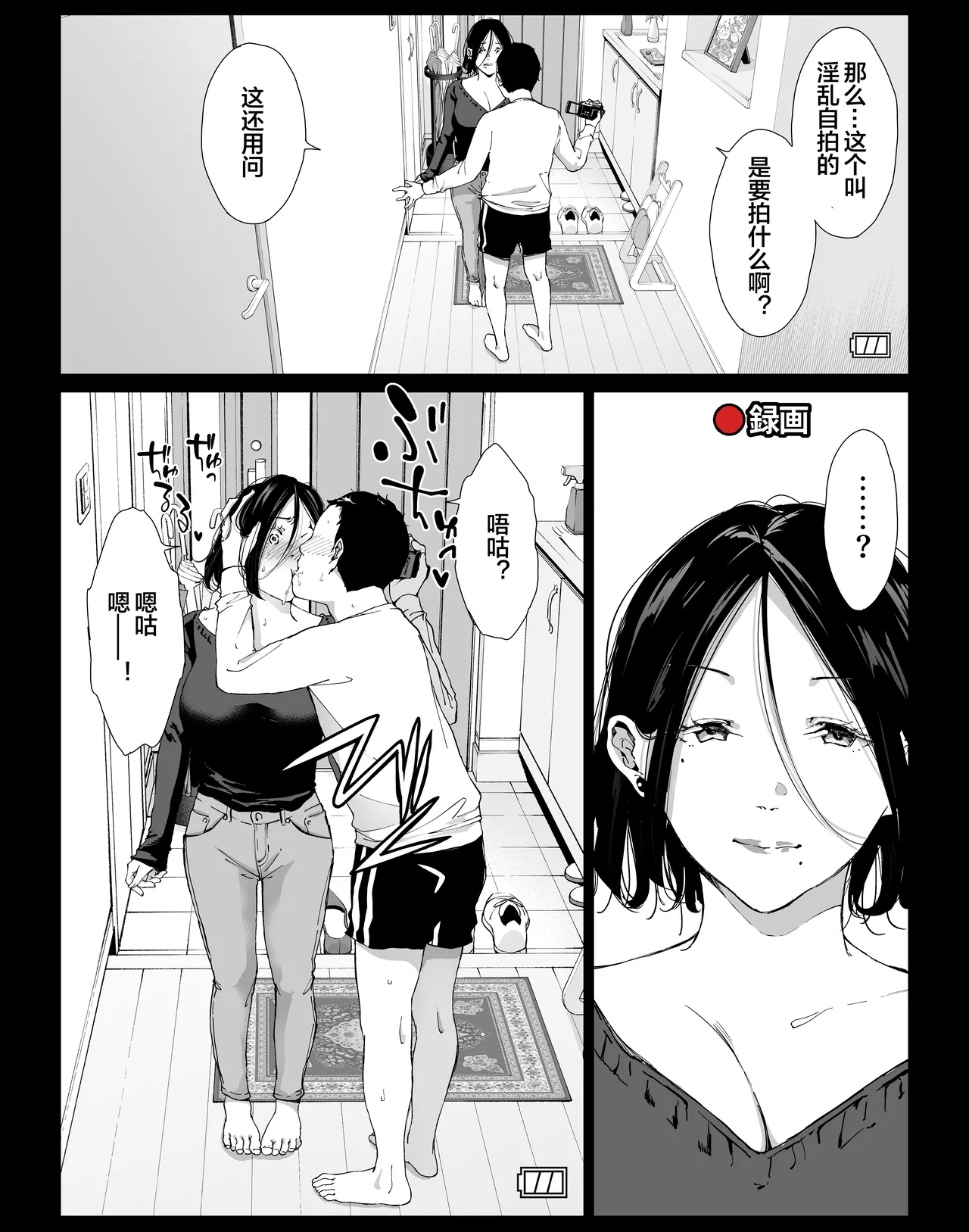 僕の大好きな母さんと思う存分セックスできる日 4 - Page 4