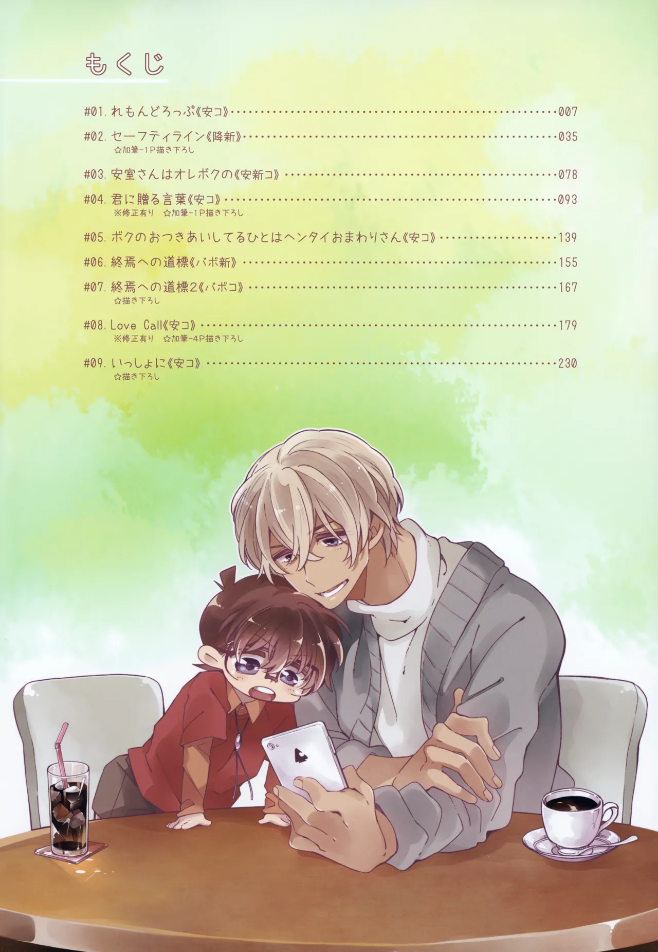 Preview page 5