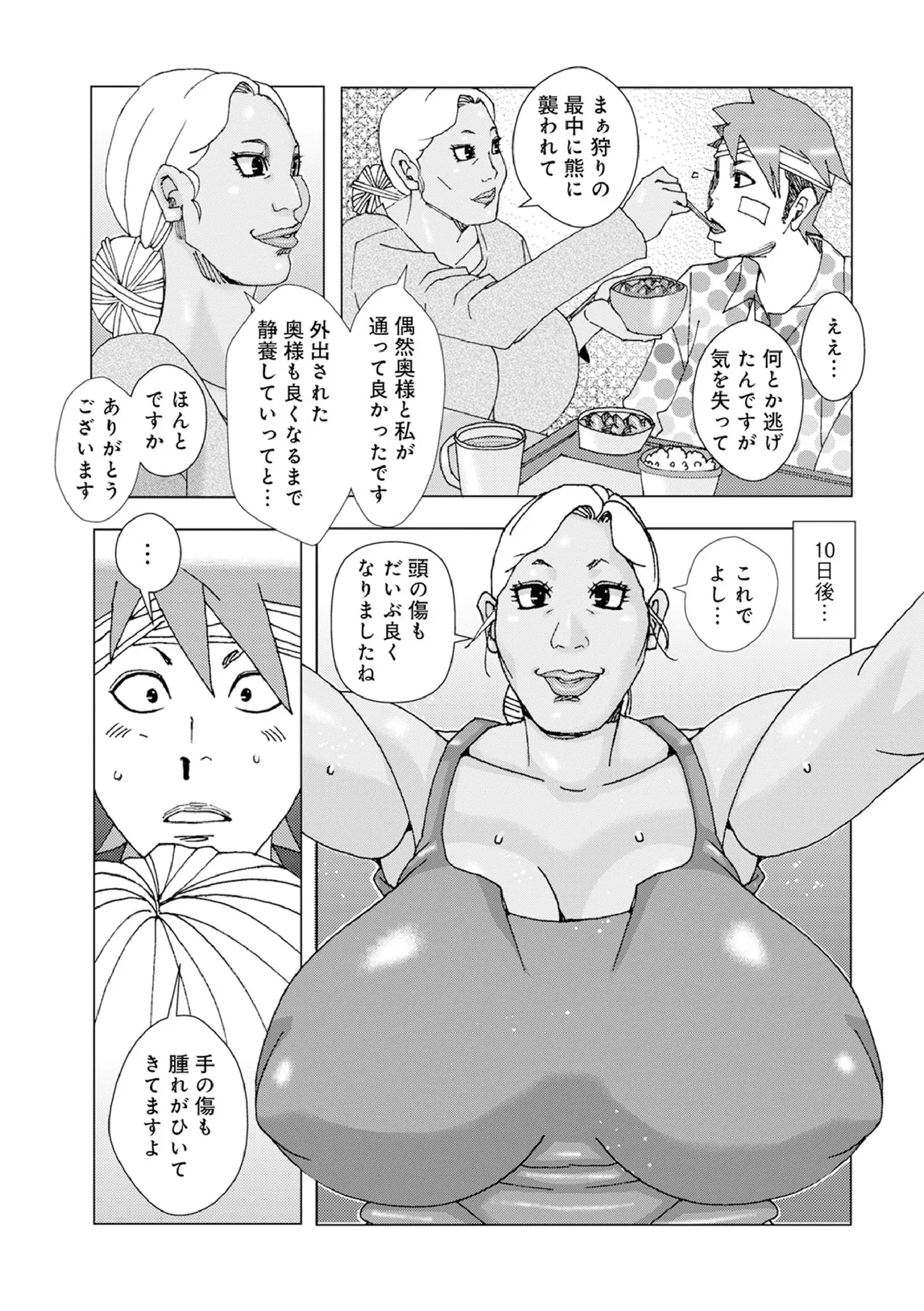 Chichi Obake Series 9 - Page 5