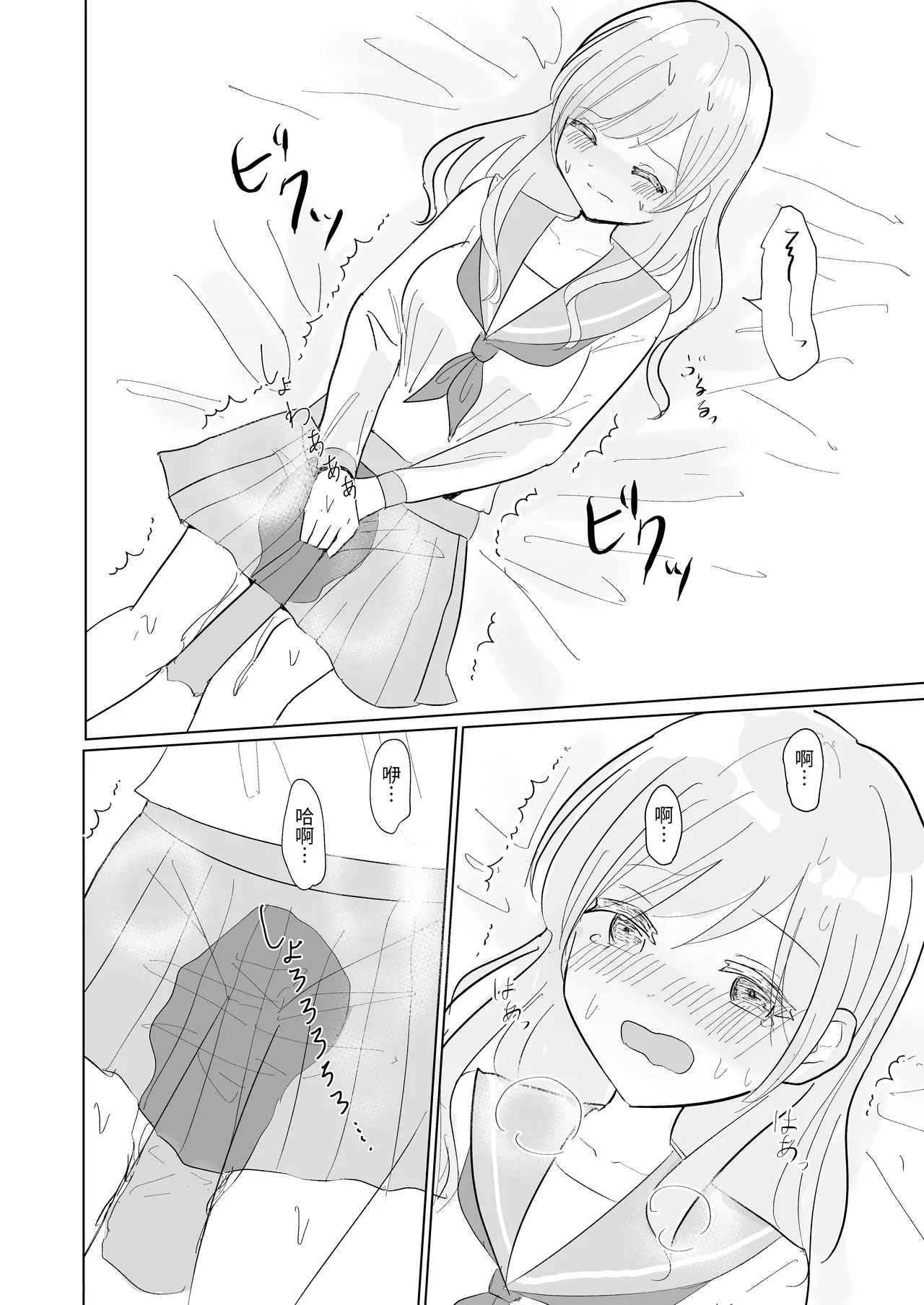 Kendo Shoujo no Complex 3 - Page 38