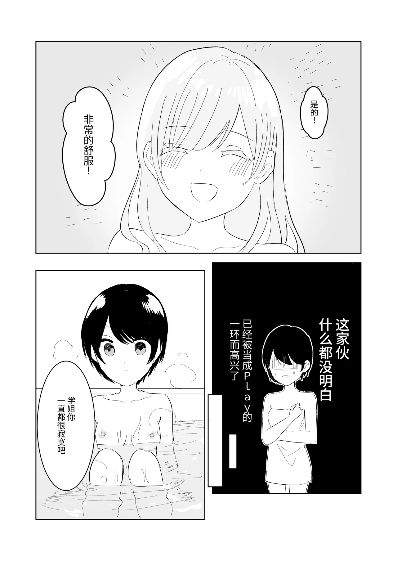 Kendo Shoujo no Complex 3 - Page 40