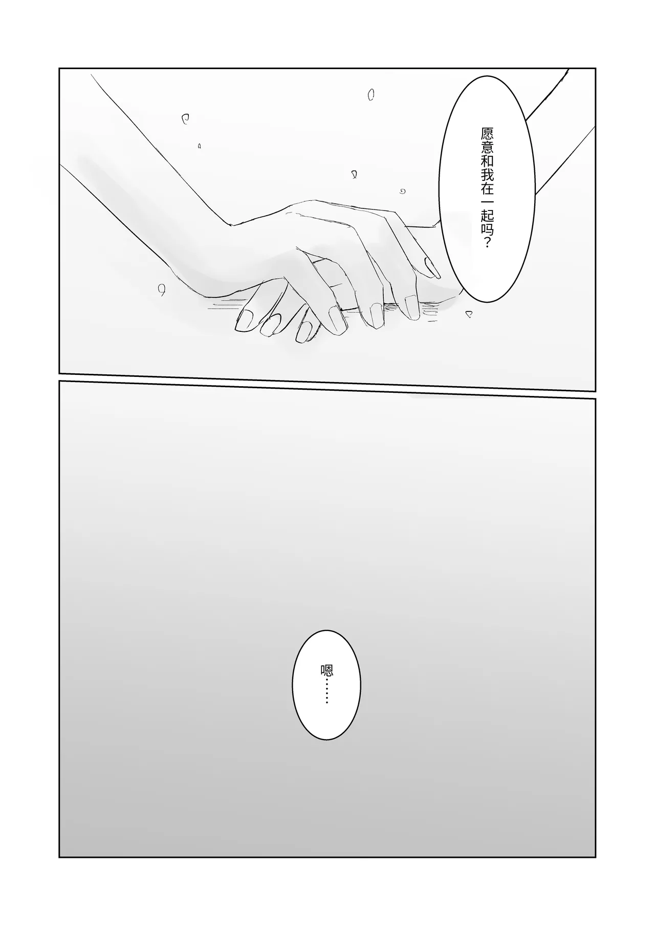 Kendo Shoujo no Complex 3 - Page 45