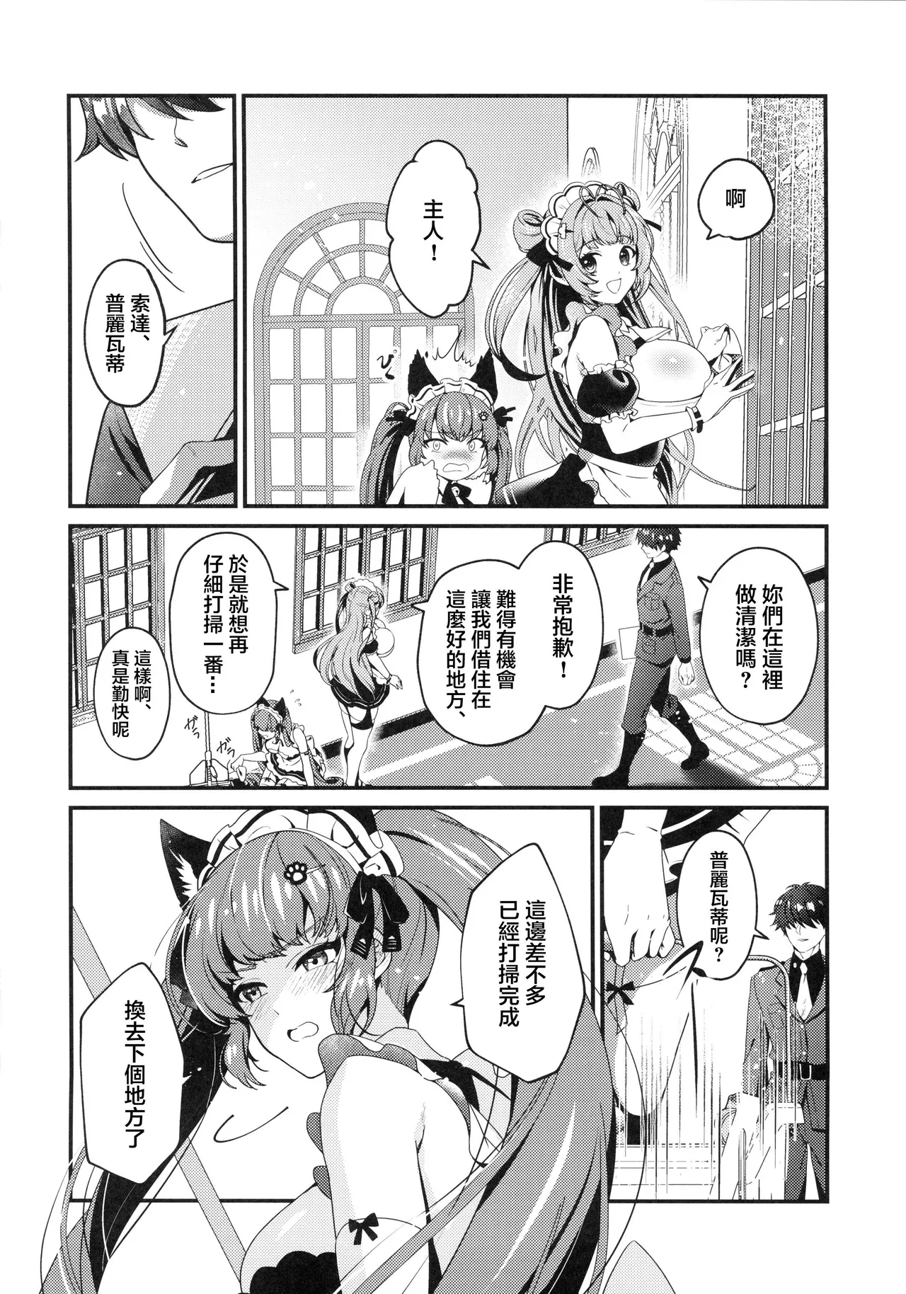 Preview page 3
