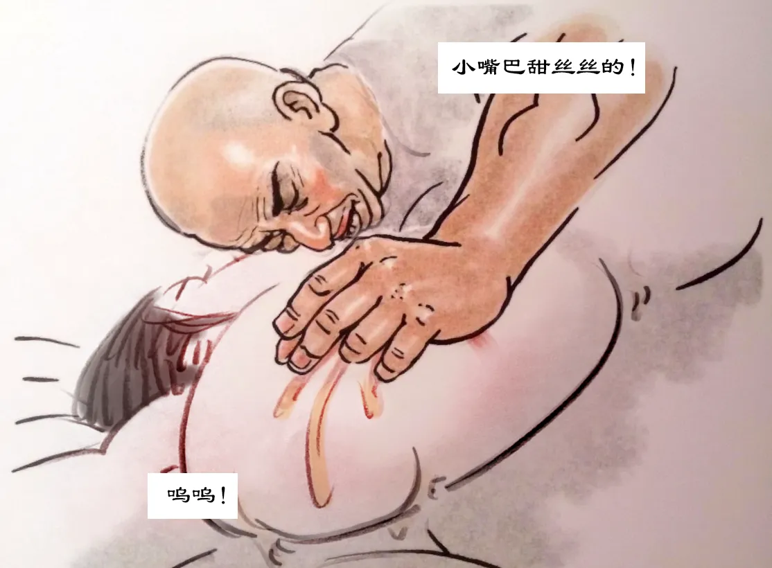 【午后迷奸】黑暗 - Page 9