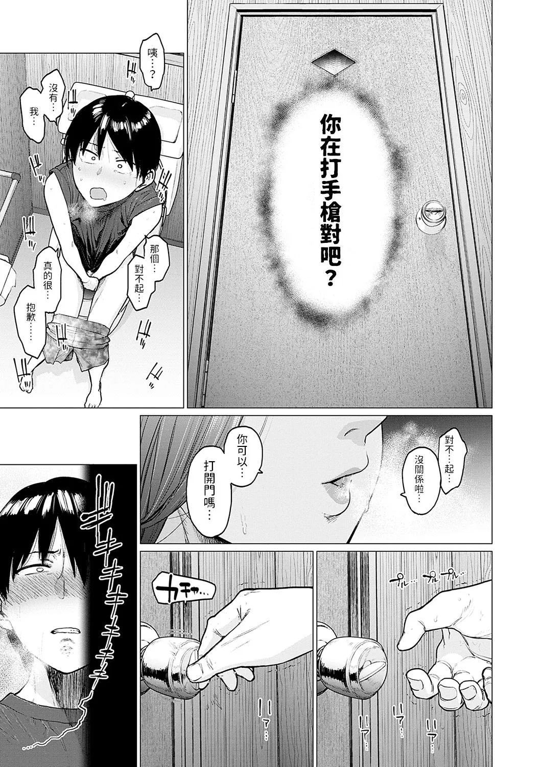 Puramo Tokashite... - Page 10