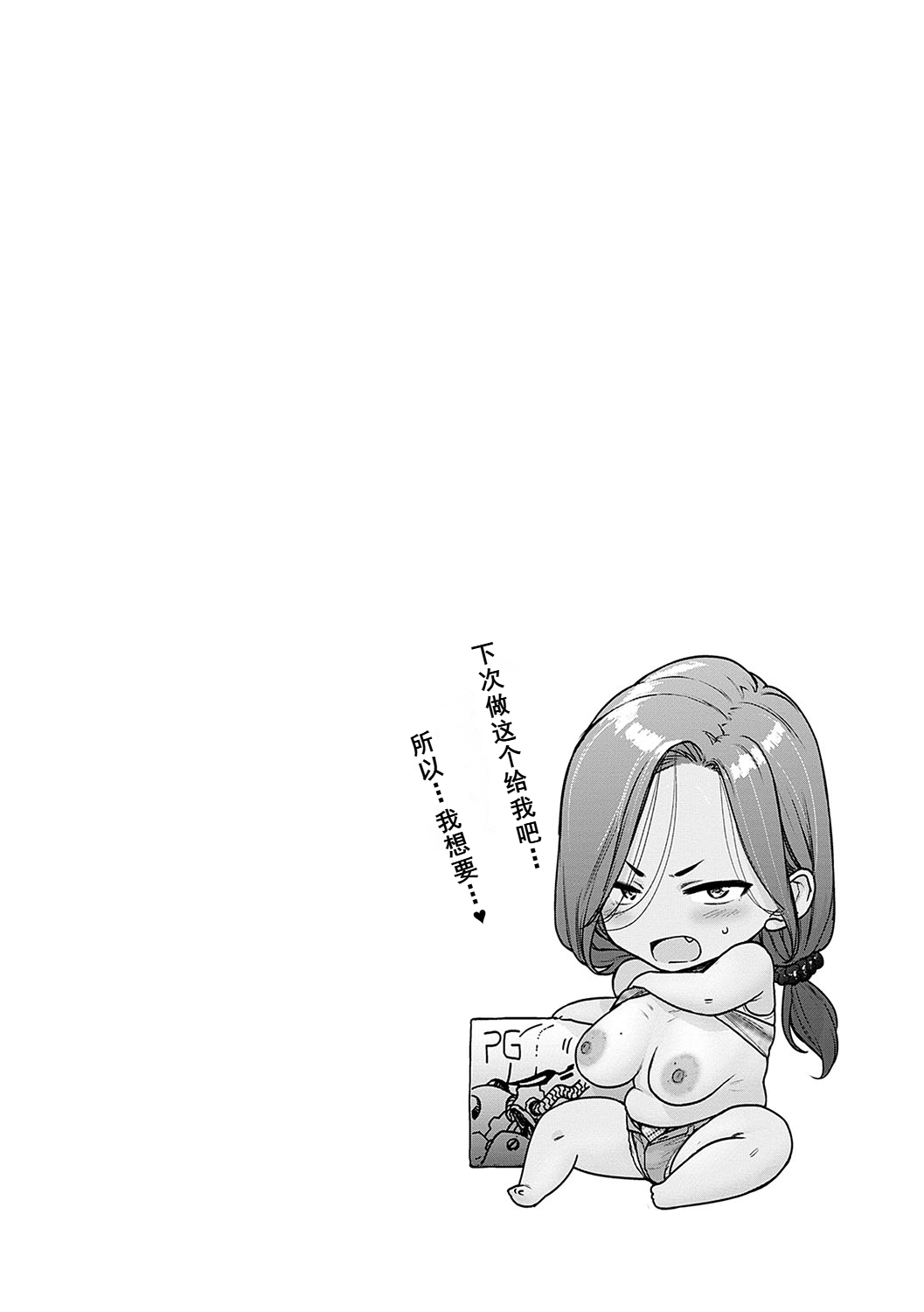 Puramo Tokashite... - Page 35