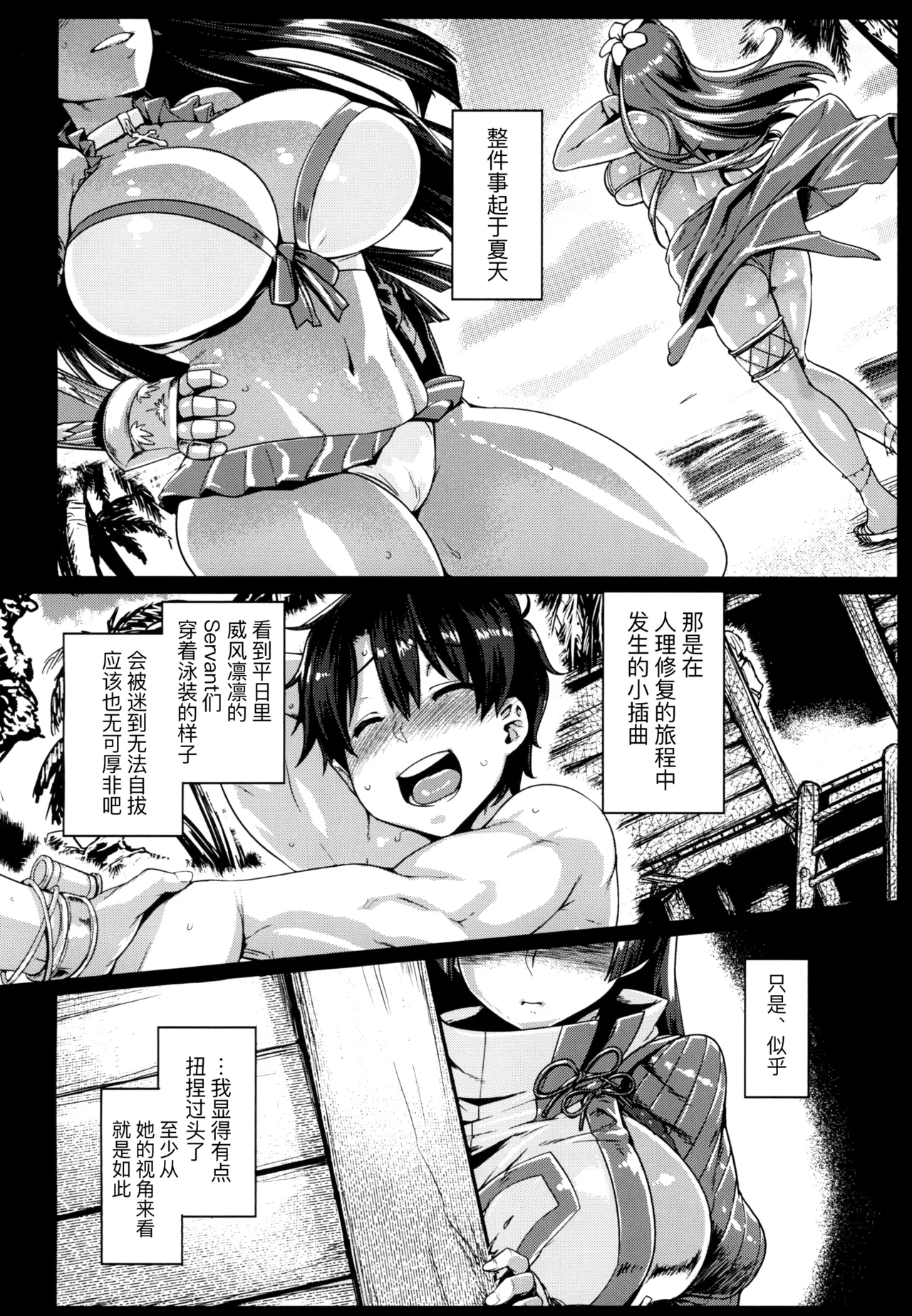 Chichi Shiri Raikou - Page 9