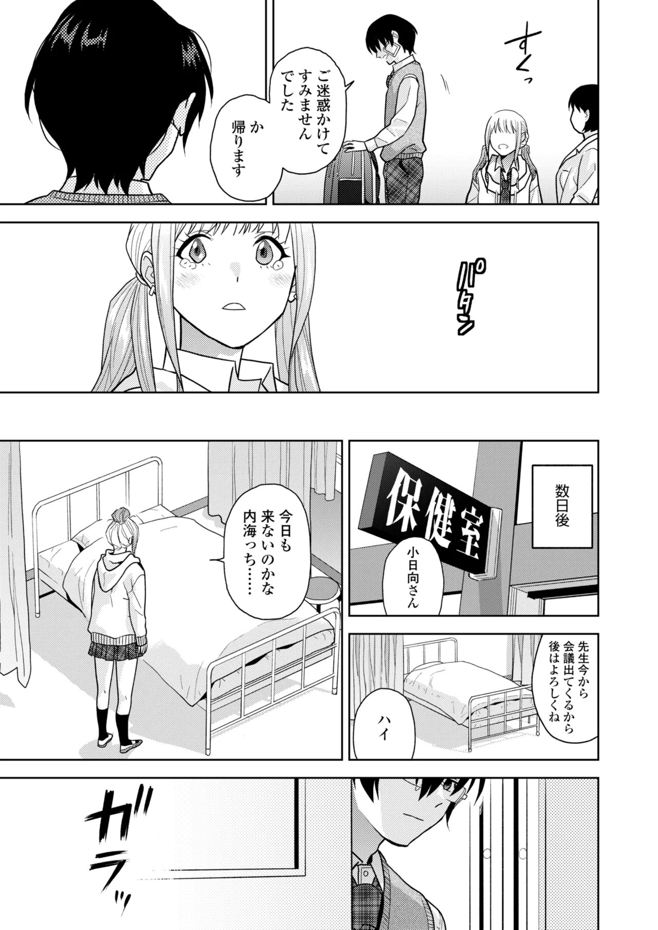 COMIC Gunjou Vol.3 - Page 111