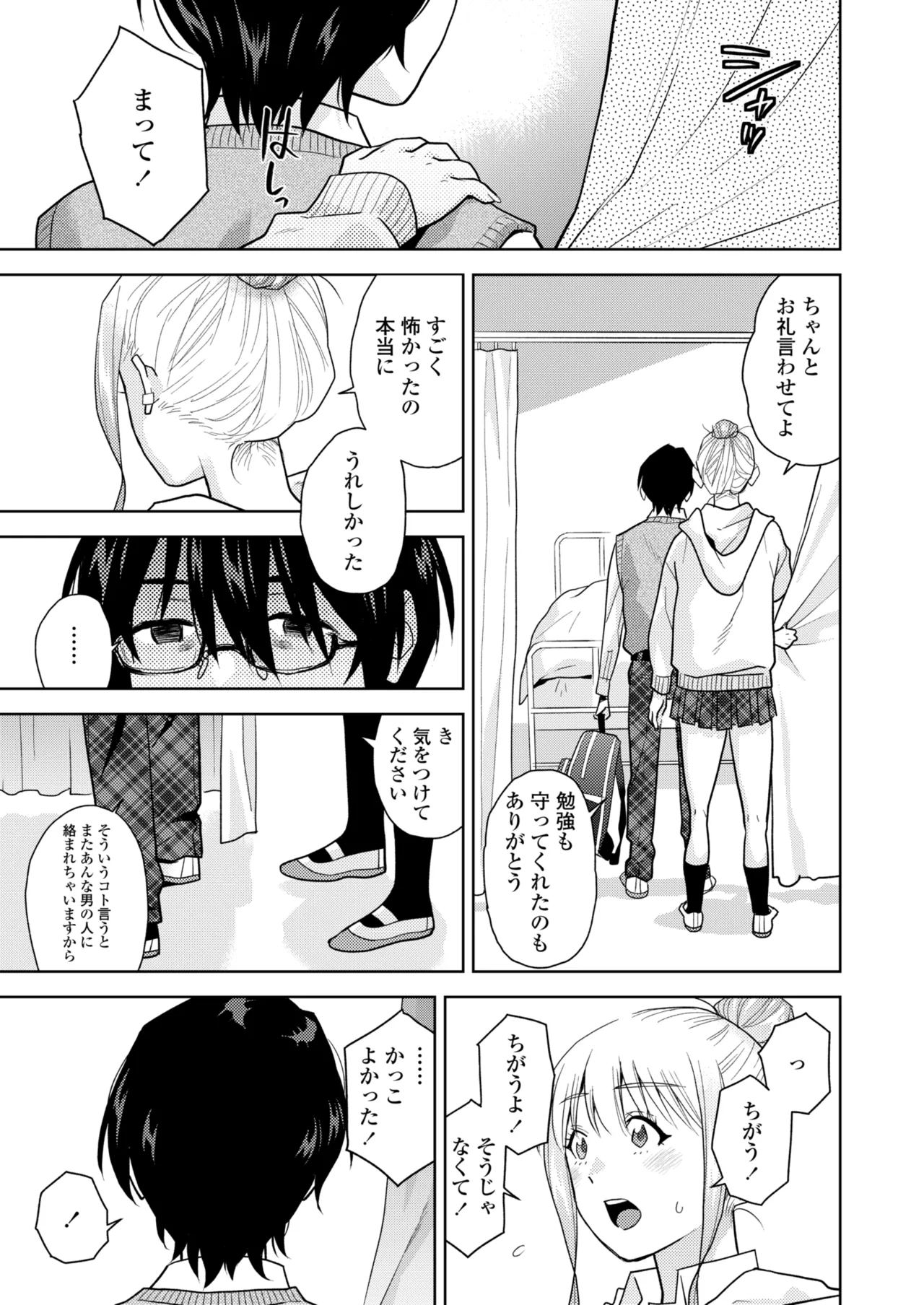 COMIC Gunjou Vol.3 - Page 113