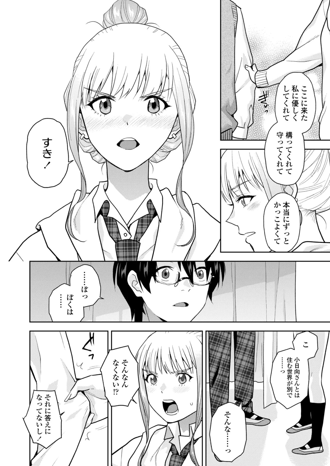 COMIC Gunjou Vol.3 - Page 114