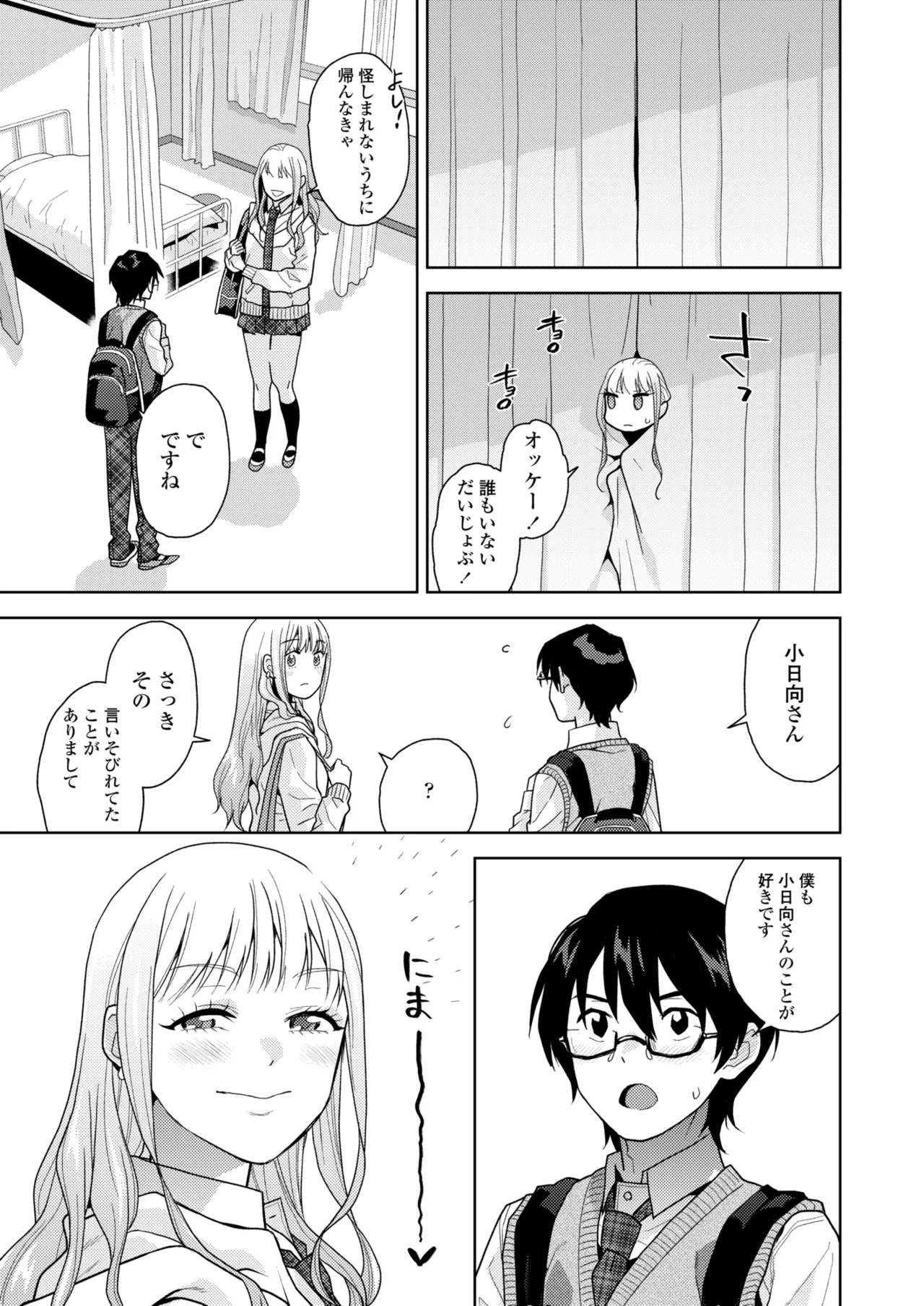 COMIC Gunjou Vol.3 - Page 137