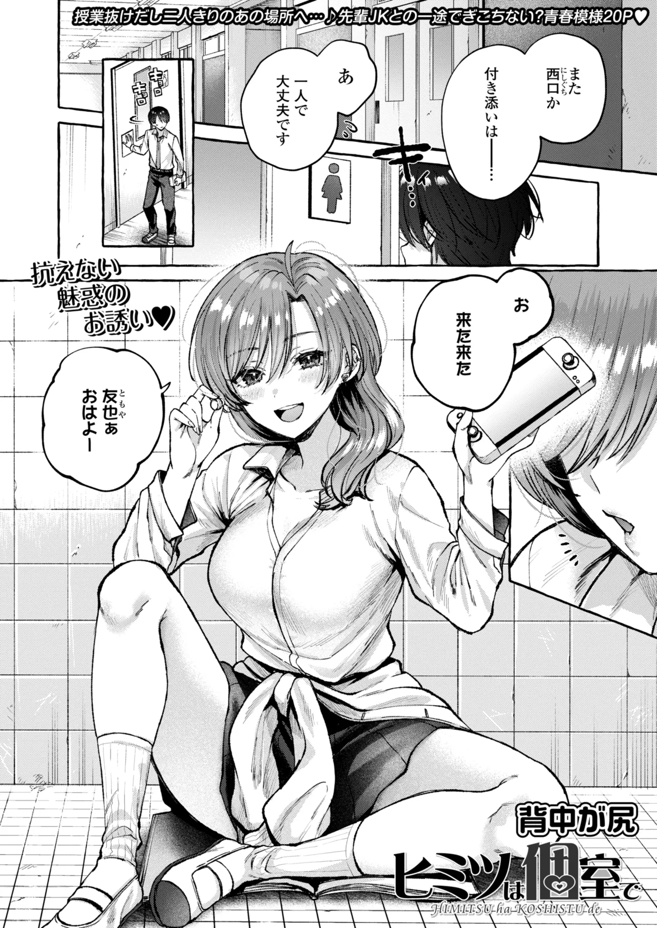 COMIC Gunjou Vol.3 - Page 30