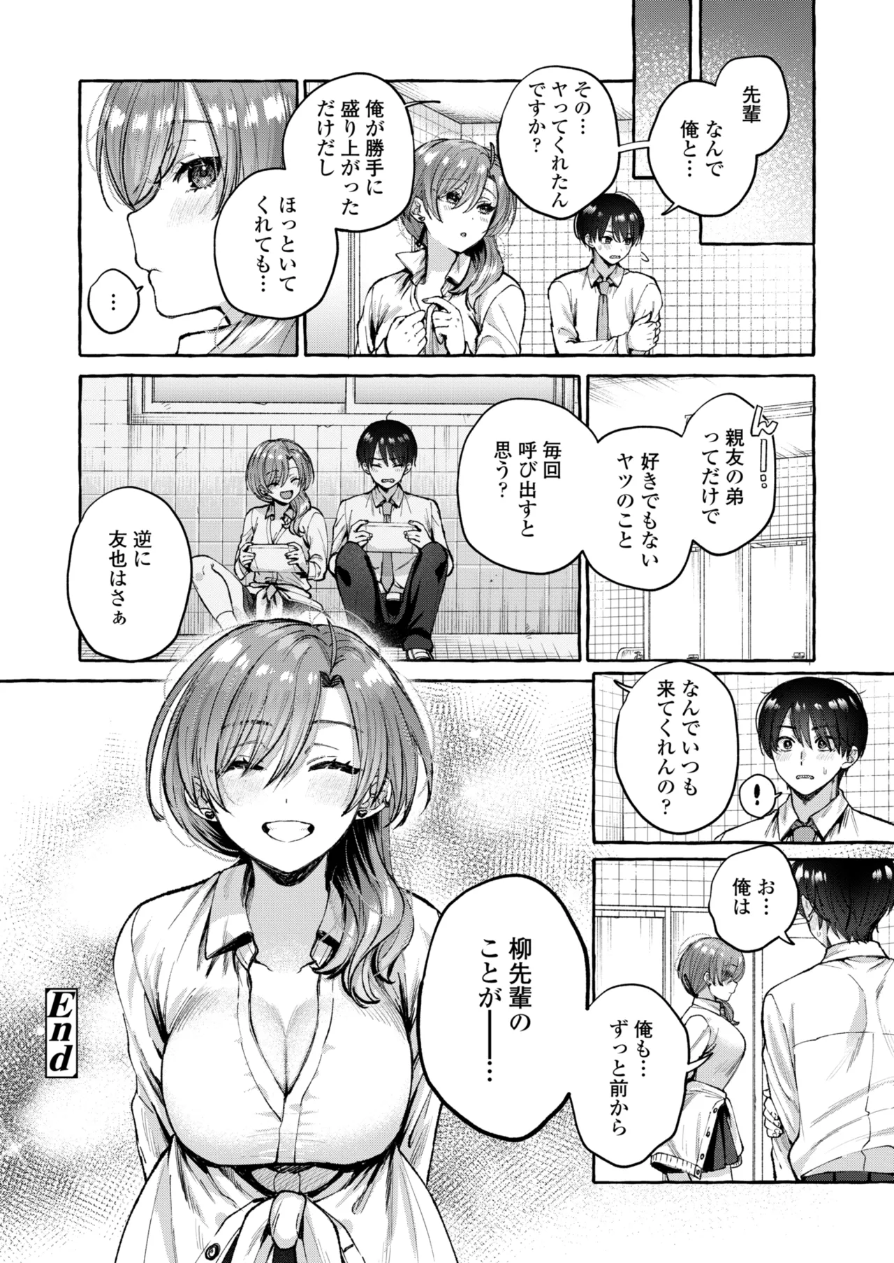 COMIC Gunjou Vol.3 - Page 48