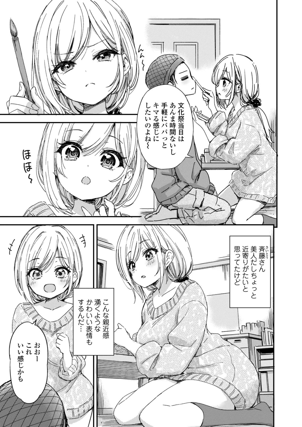 COMIC Gunjou Vol.3 - Page 77
