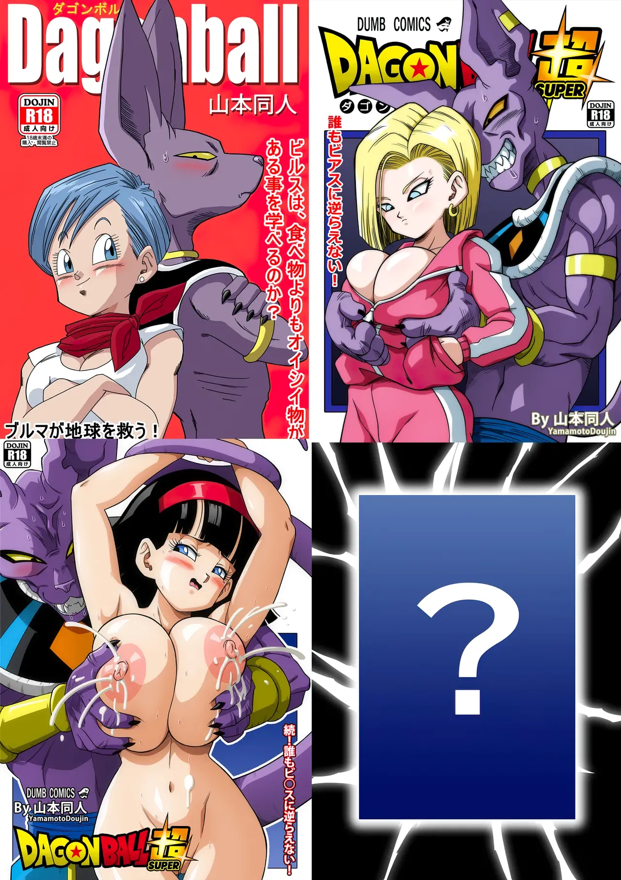 【火烧心】没人敢违抗比鲁斯大人3(Dragon Ball Super) (中文) - Page 42