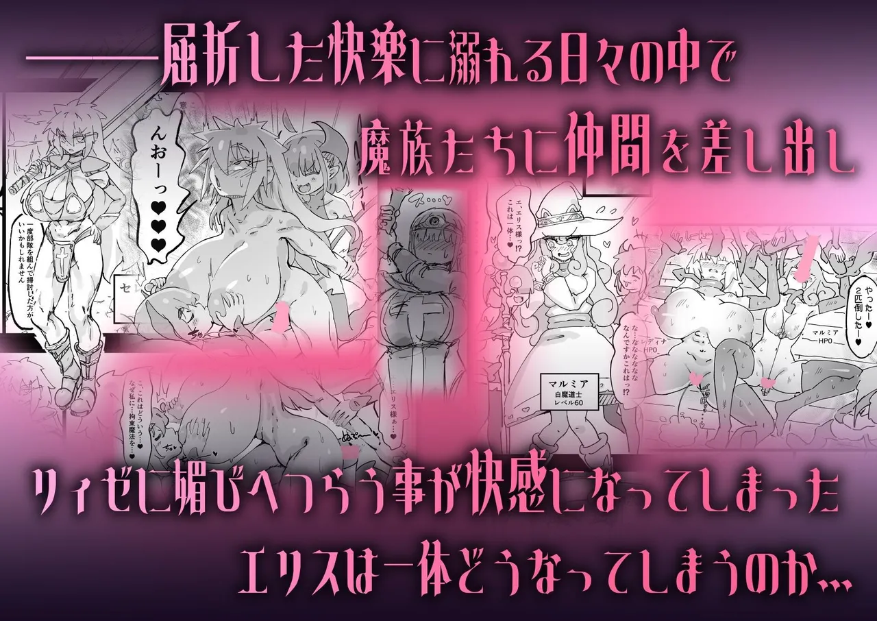聖女エリスはお貢ぎ上手 - Page 72