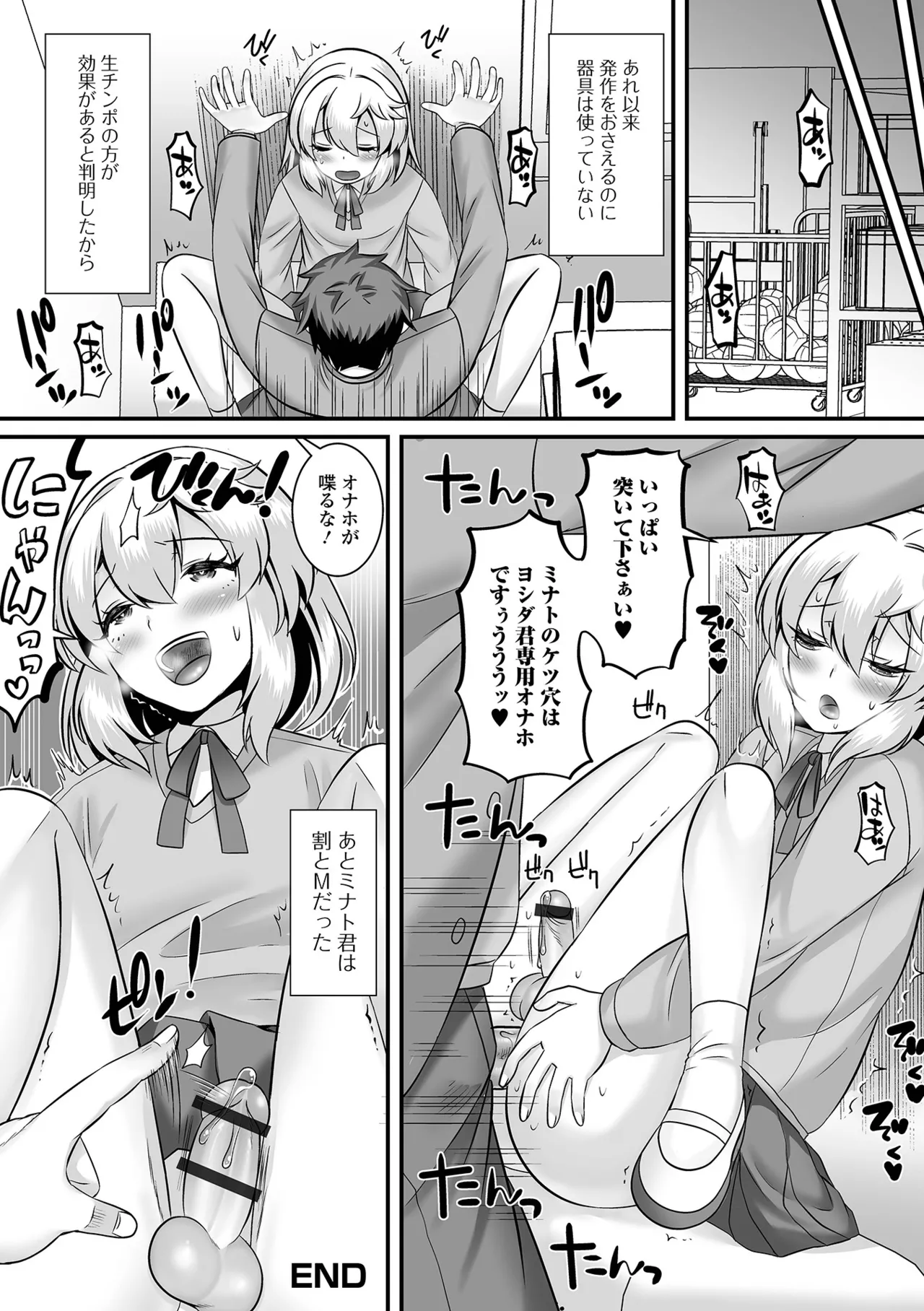 Otokonoko Harem School - Page 196
