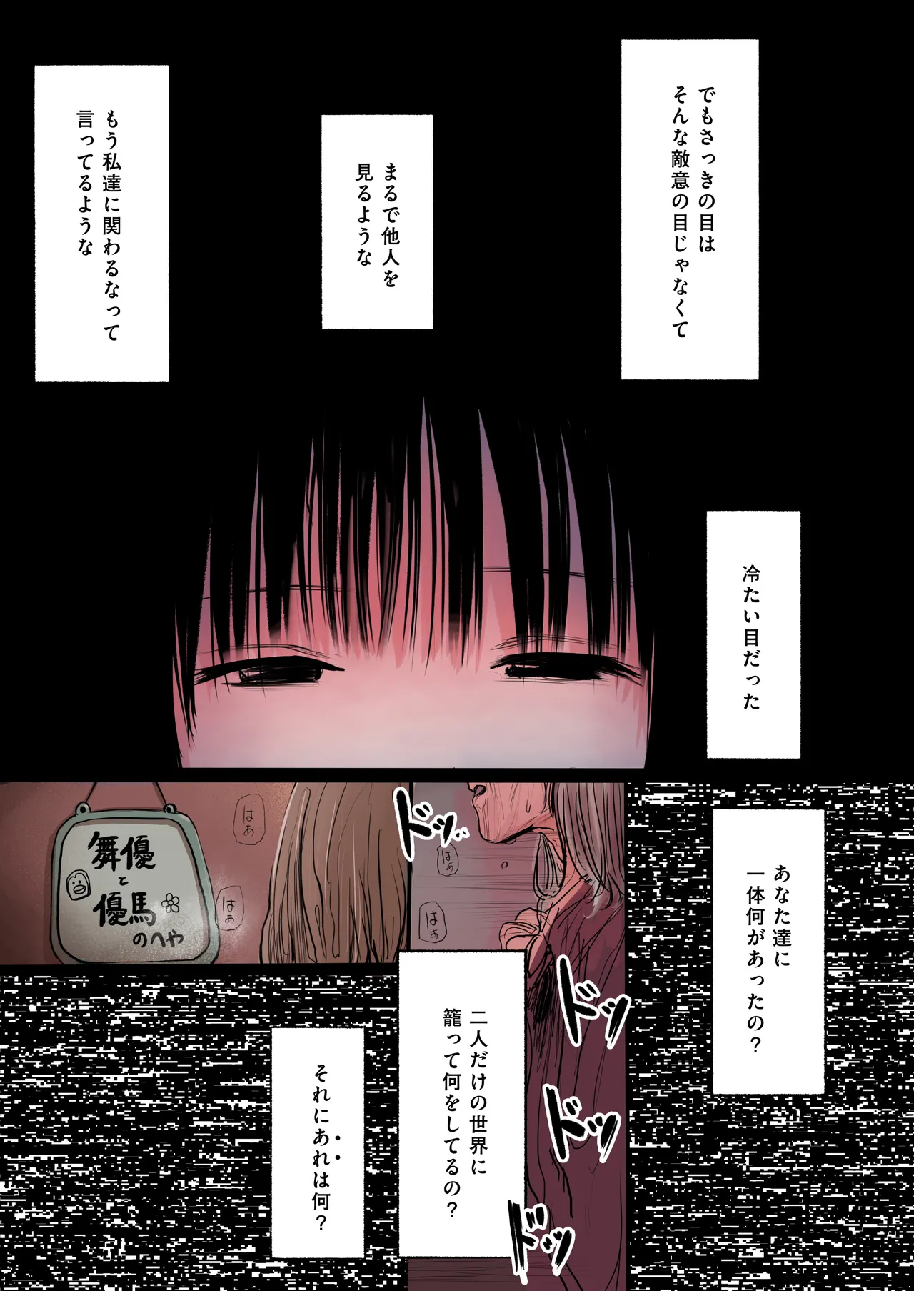 Futago - Page 24