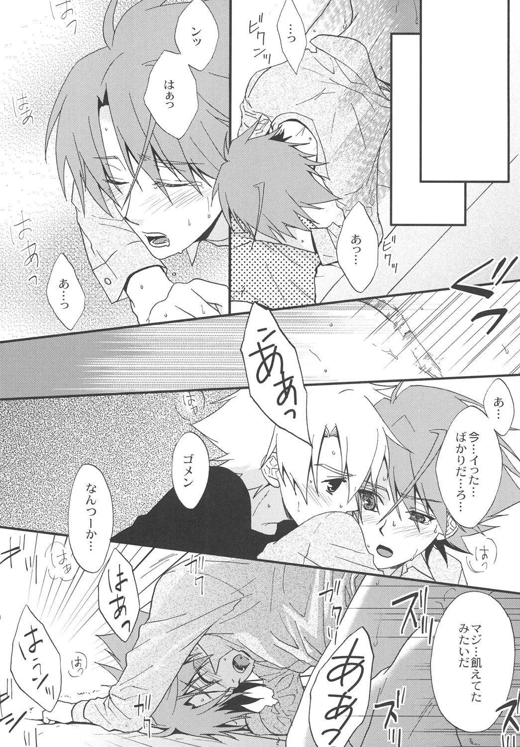 STAND - Page 19