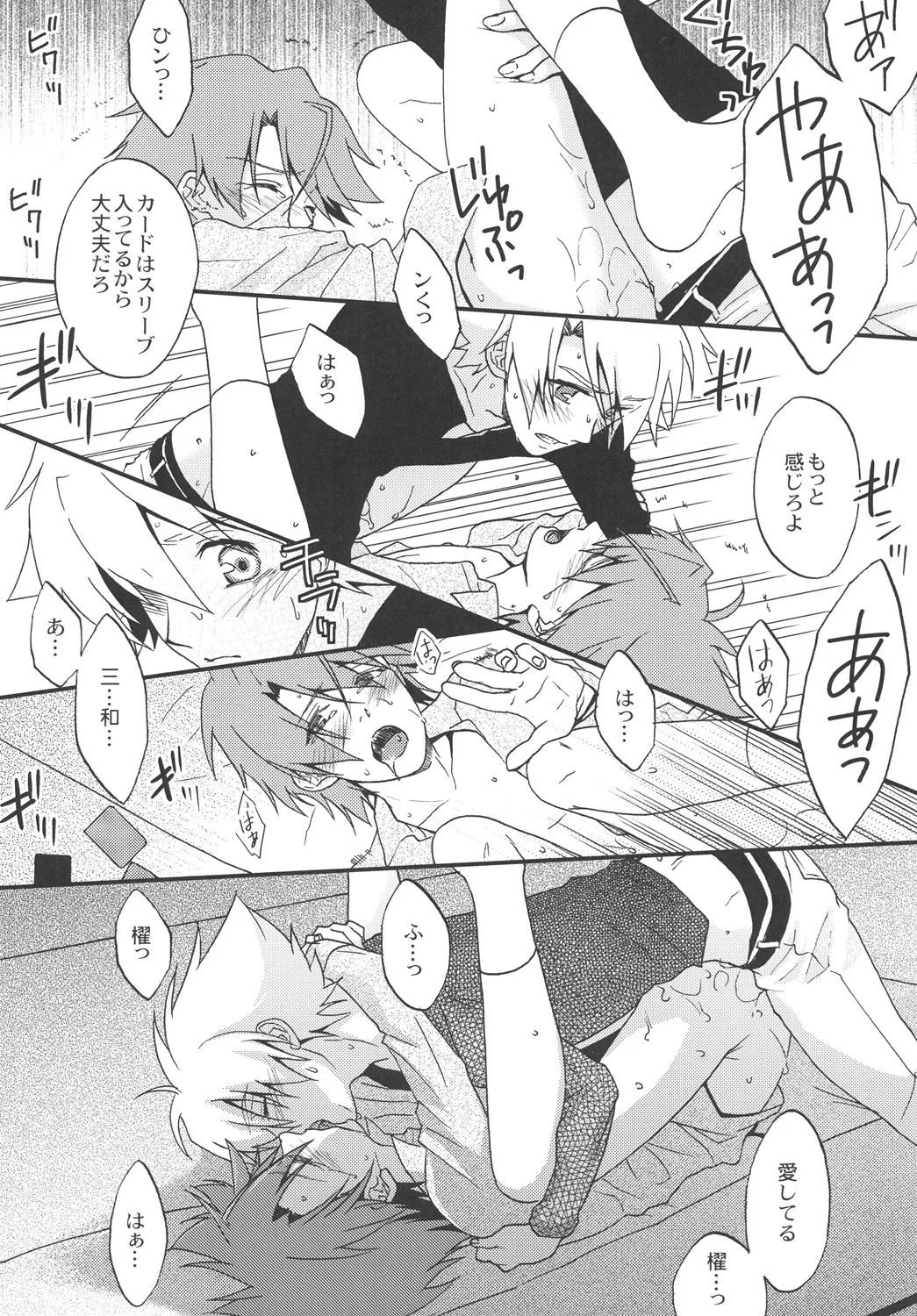 STAND - Page 23