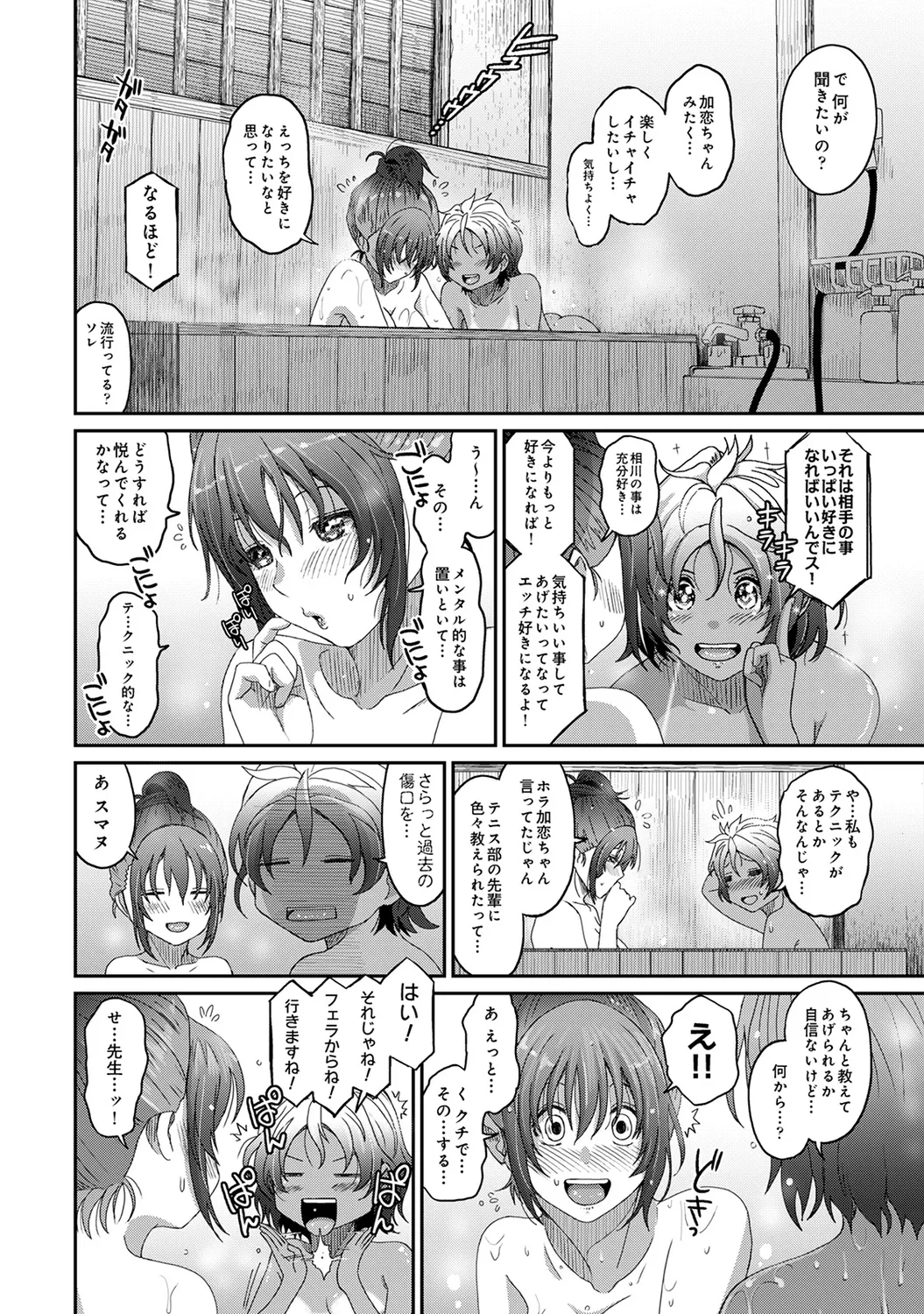 Rarefure 03 - Page 174