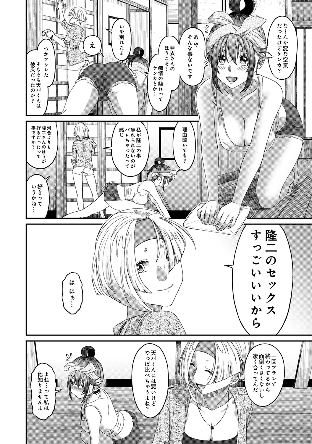 Rarefure 03 - Page 186