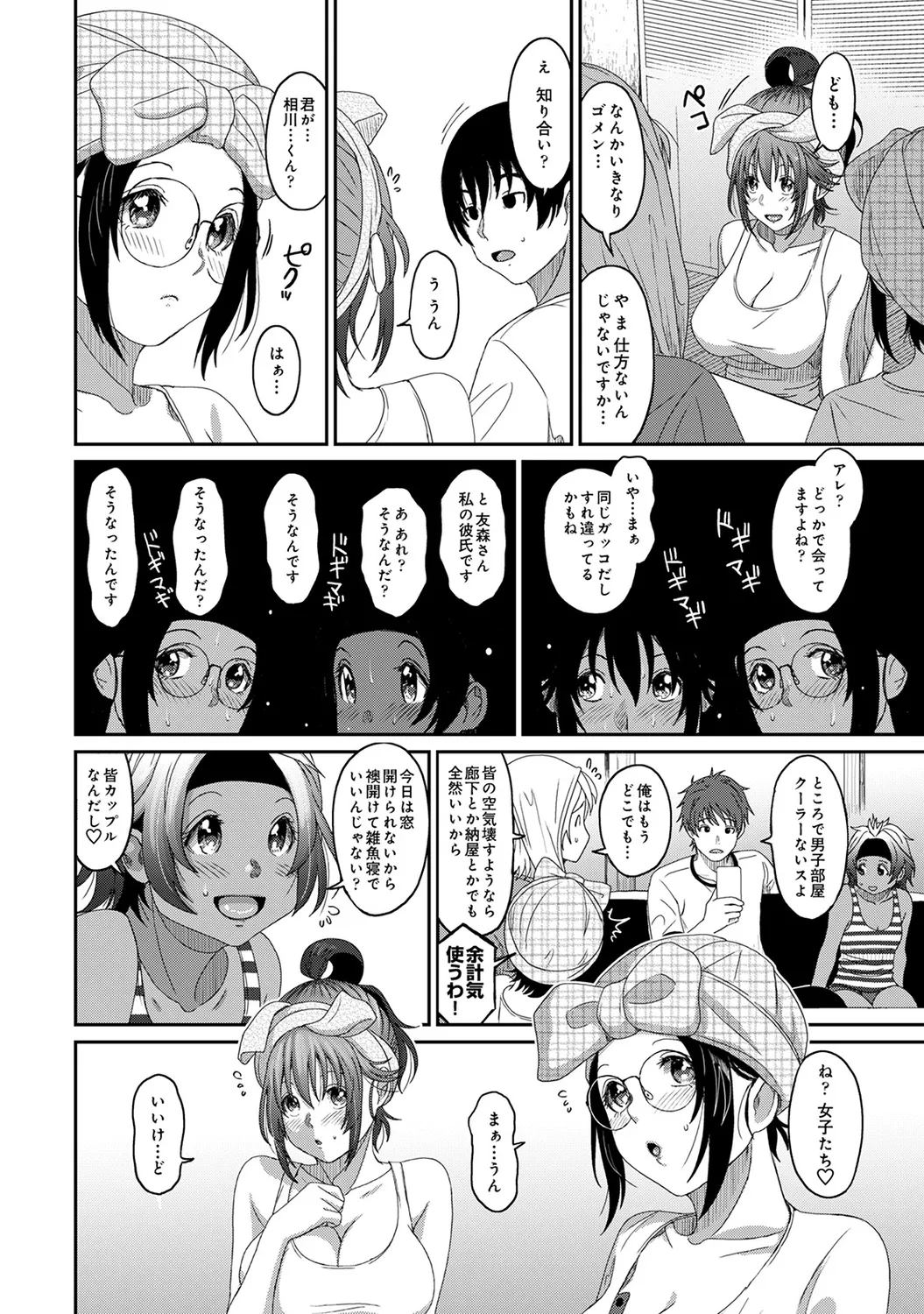 Rarefure 03 - Page 190
