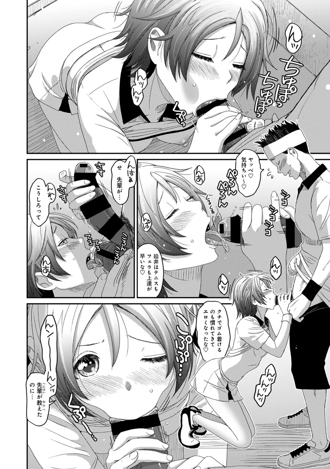 Rarefure 03 - Page 20