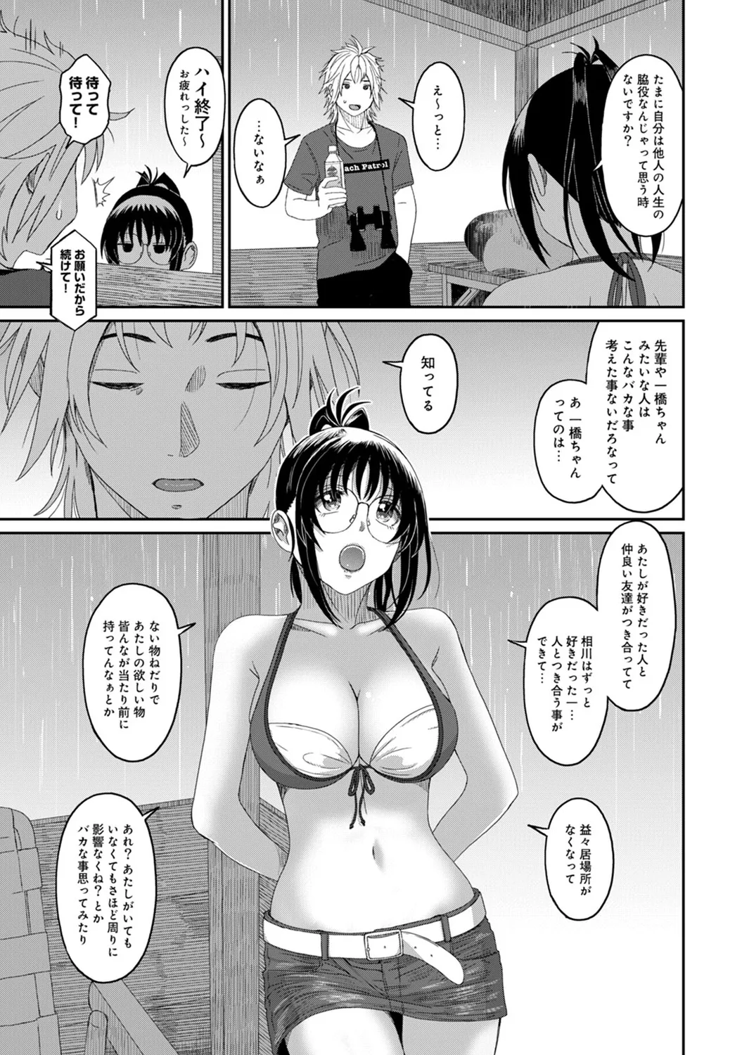 Rarefure 03 - Page 37