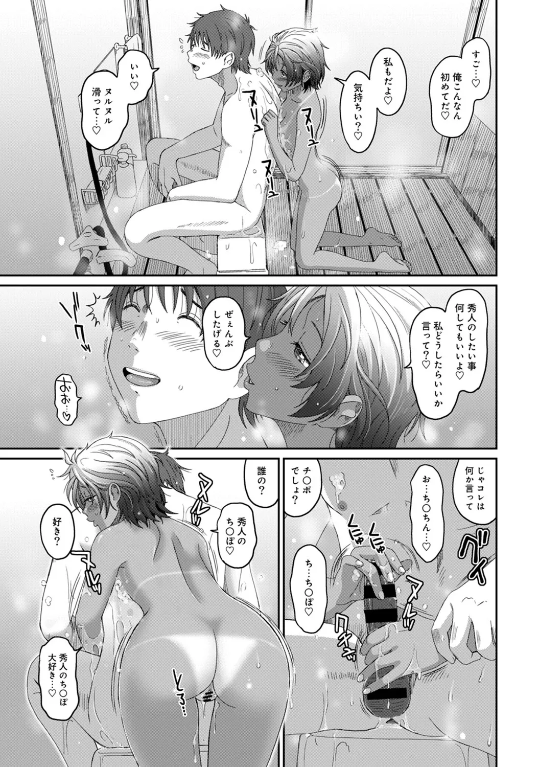 Rarefure 03 - Page 39